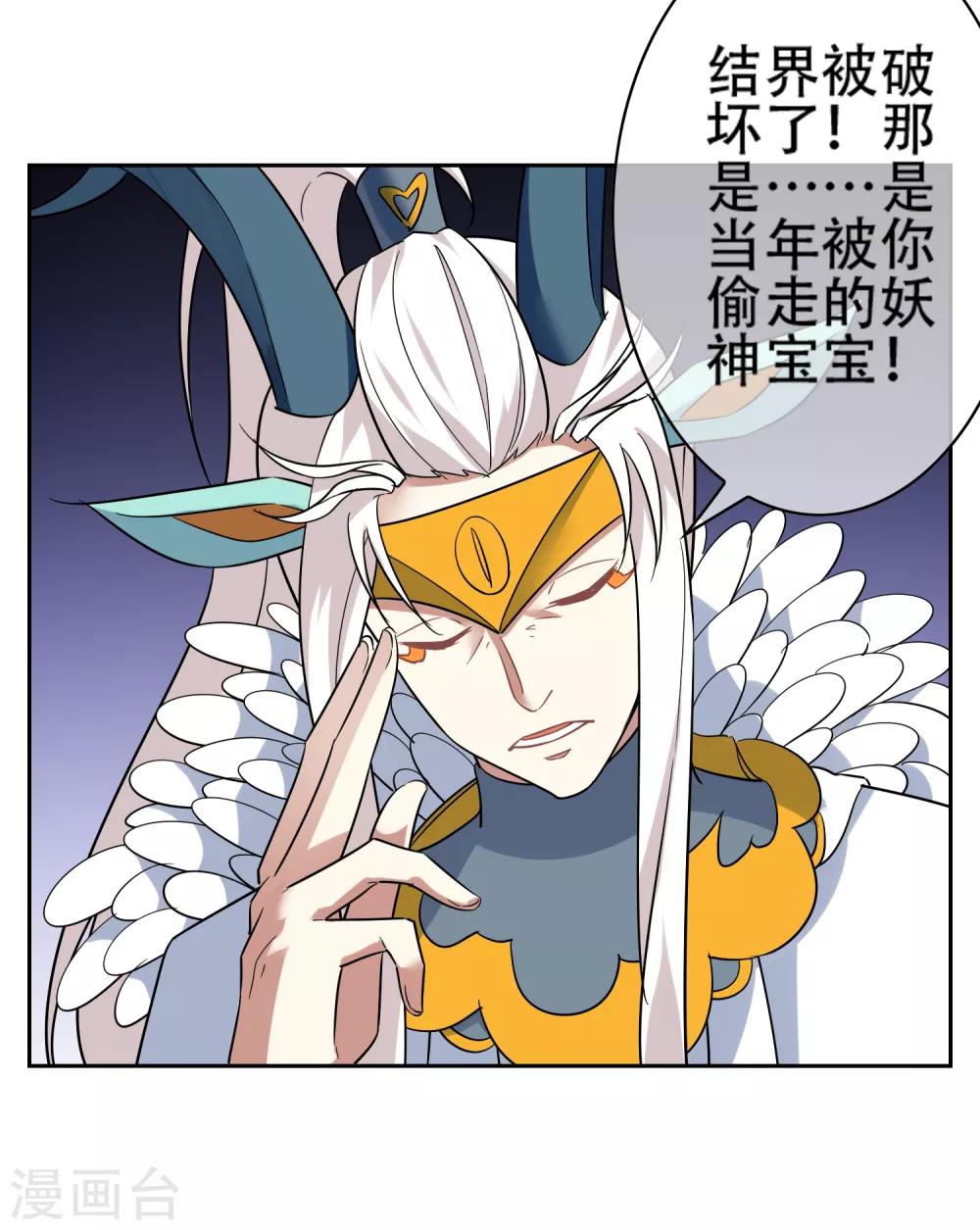 第141话 妖魔大战30
