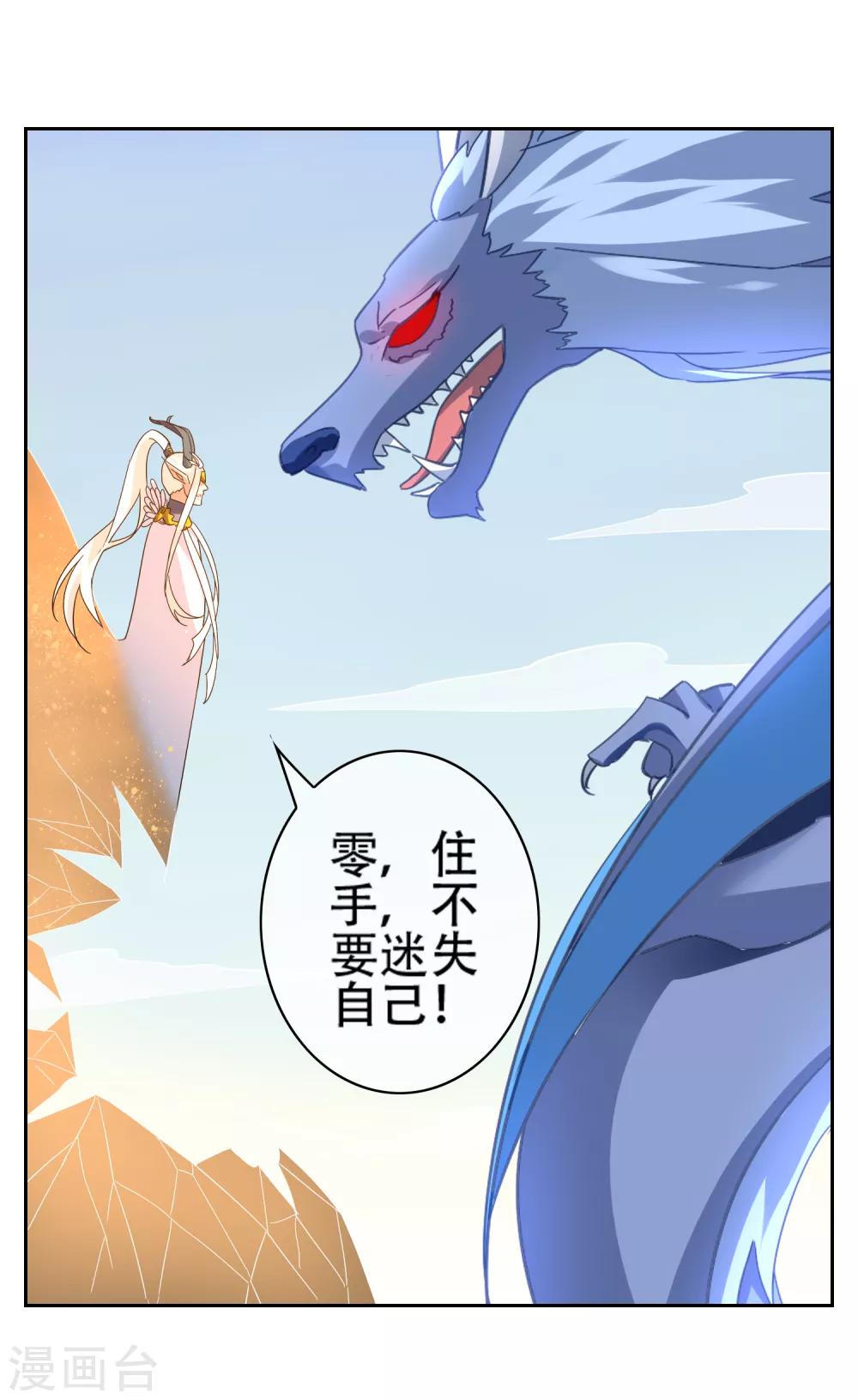 第141话 妖魔大战31