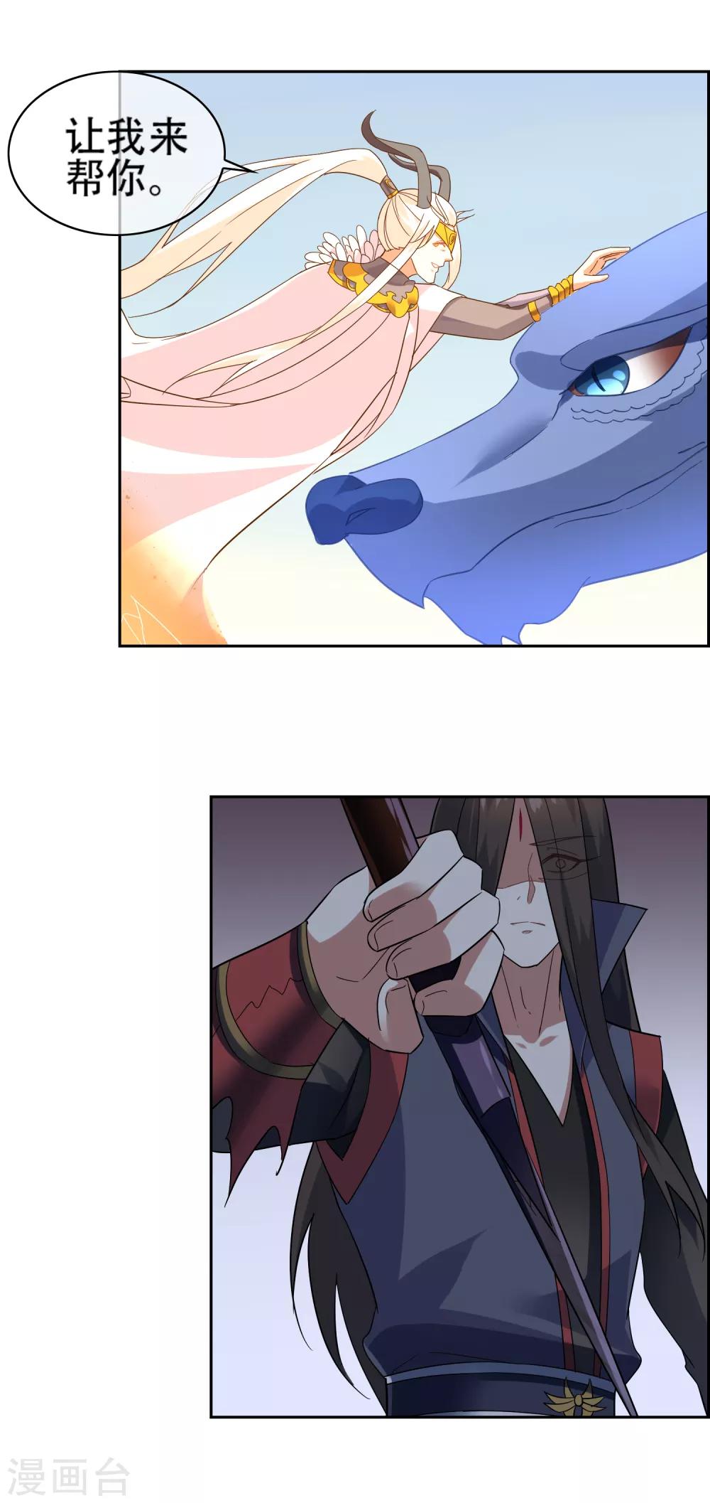 第141话 妖魔大战32