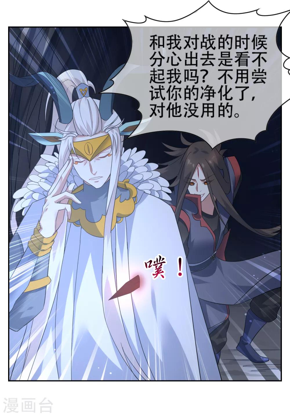 第141话 妖魔大战33