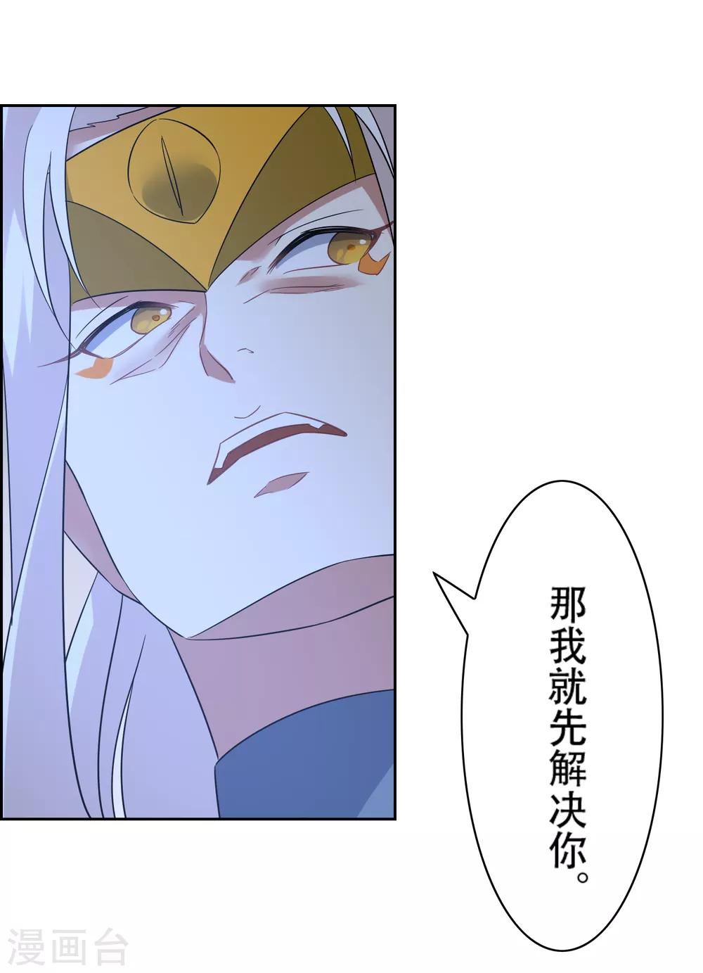 第141话 妖魔大战35