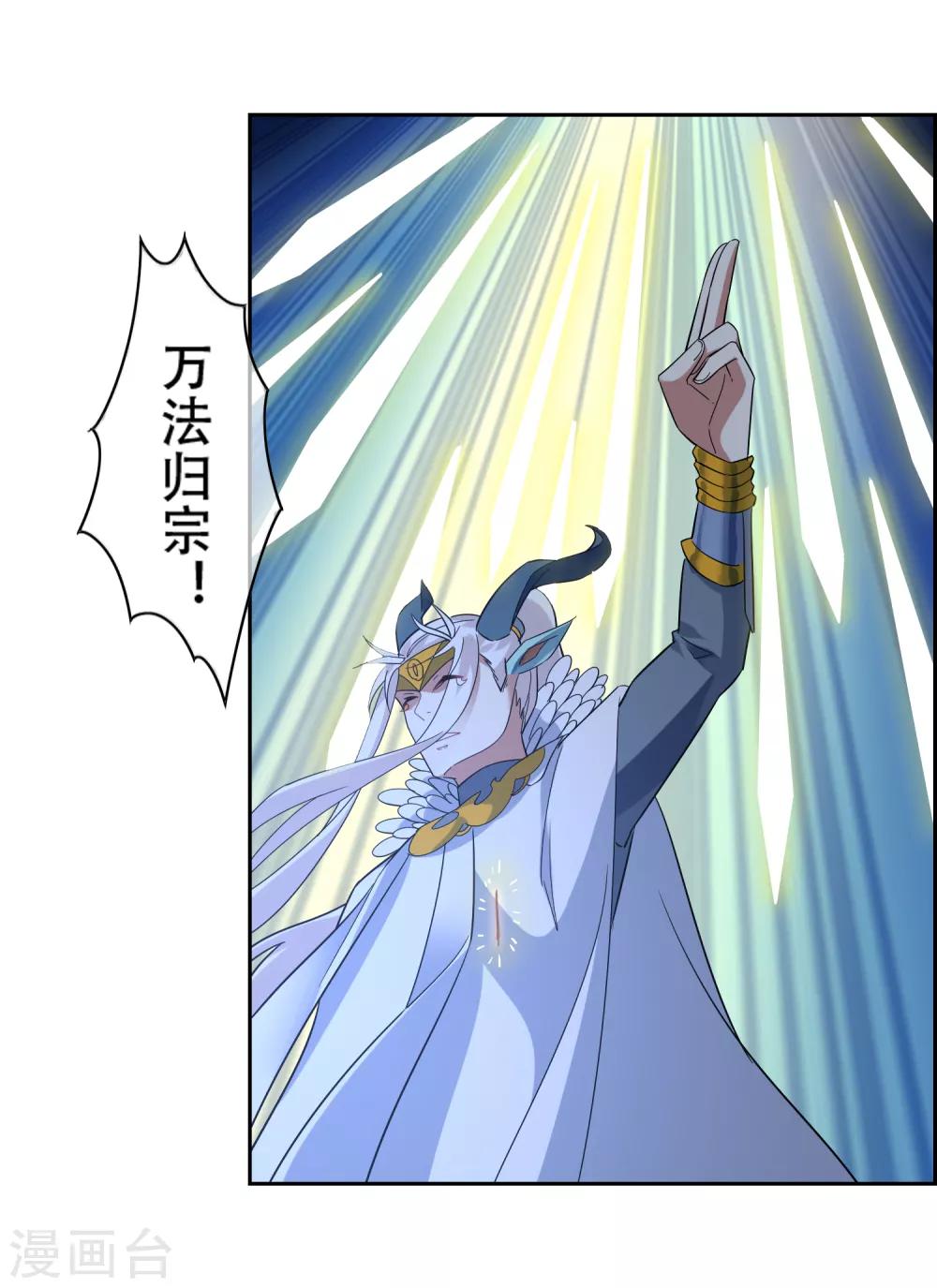 第141话 妖魔大战37