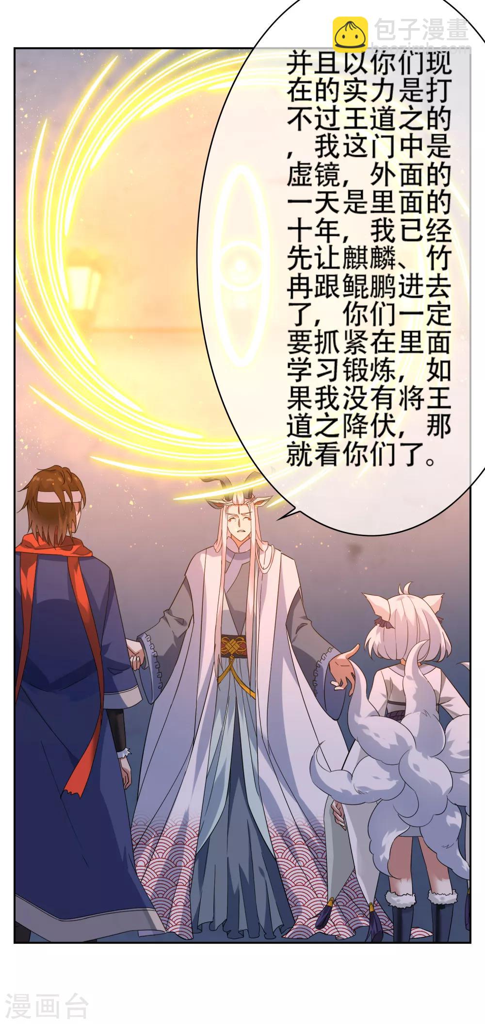 第141话 妖魔大战4