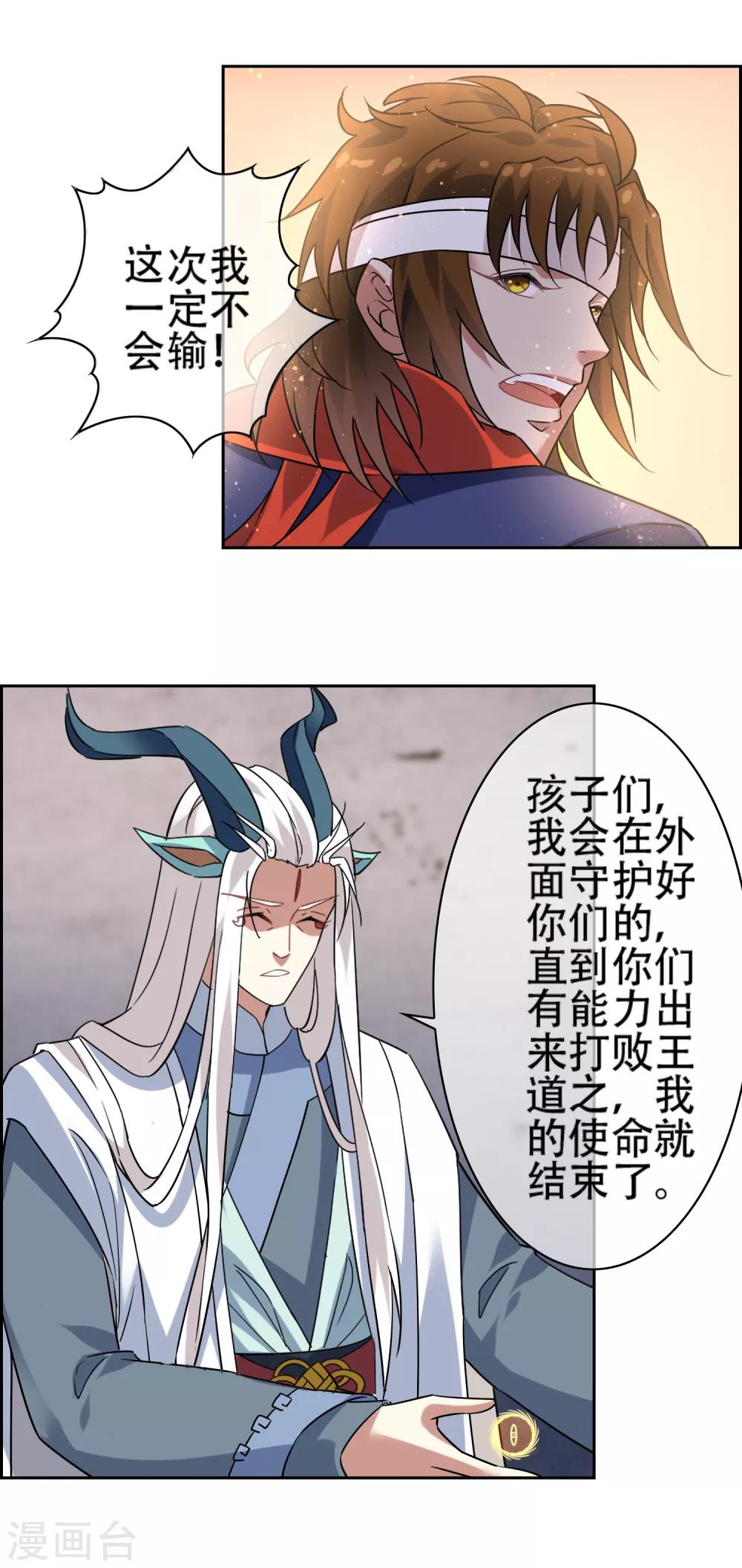 第141话 妖魔大战6