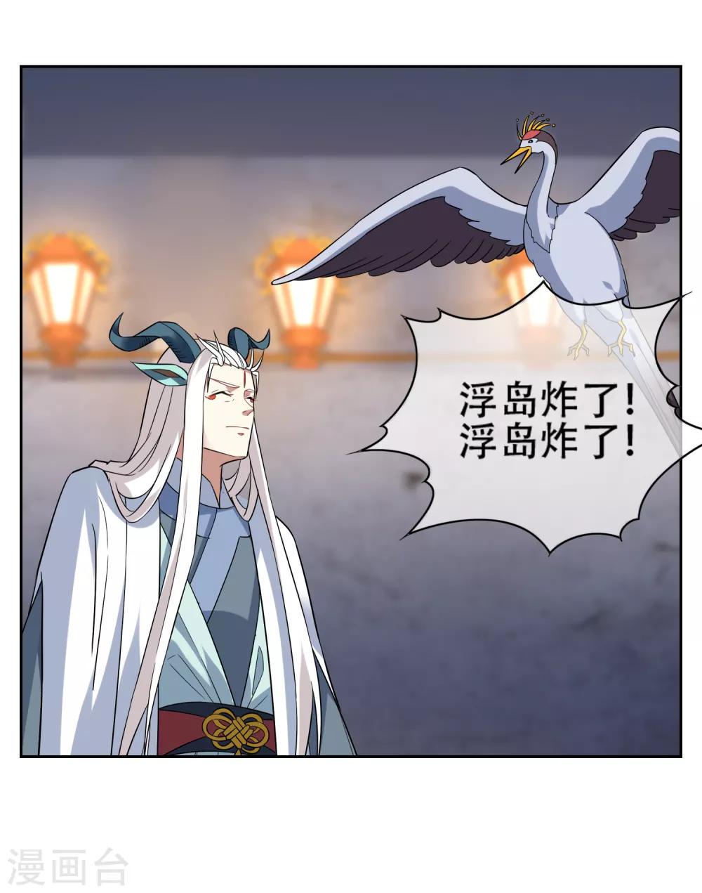 第141话 妖魔大战7