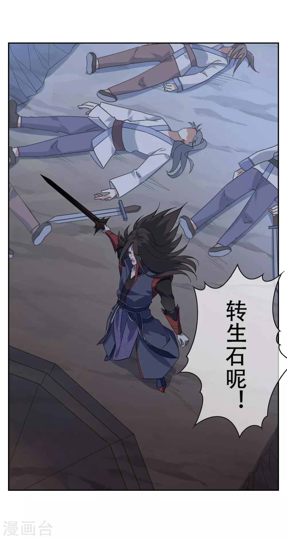 第141话 妖魔大战9