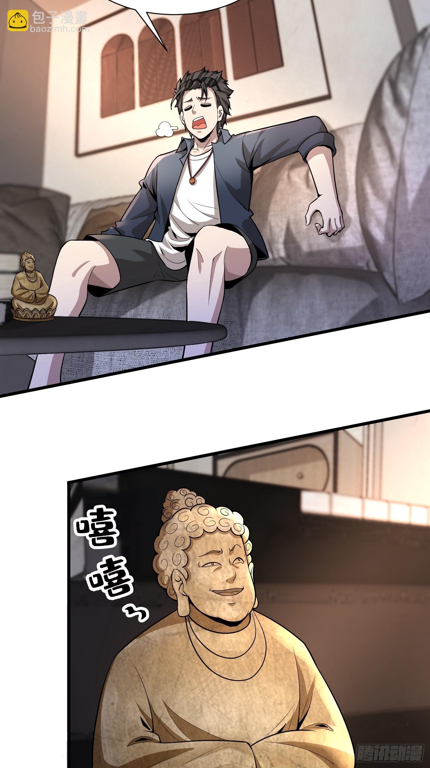 2 我是正人君子14