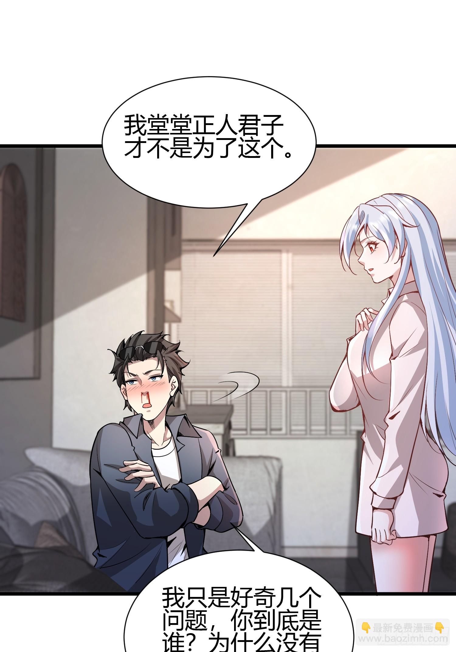 2 我是正人君子21