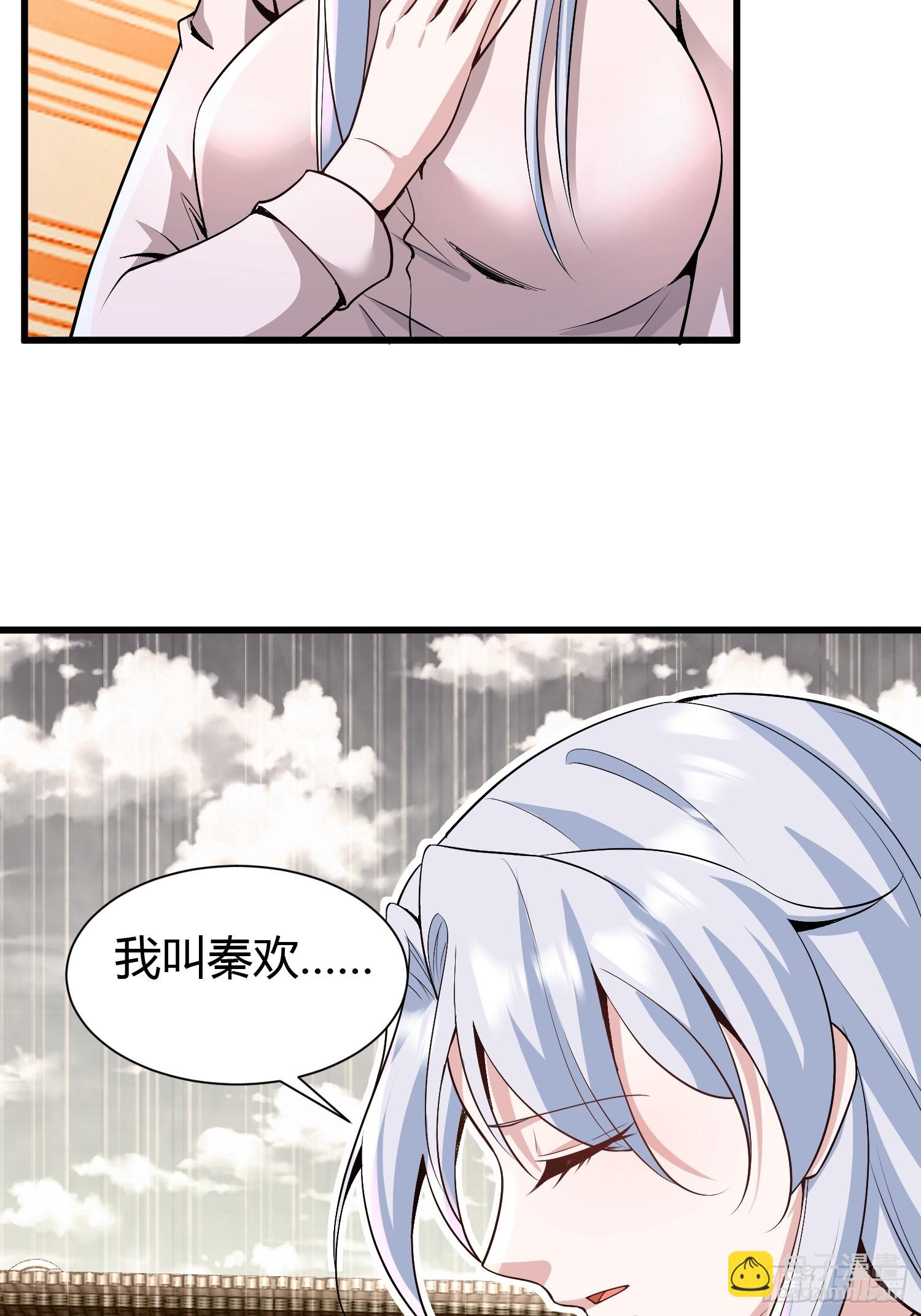 2 我是正人君子23