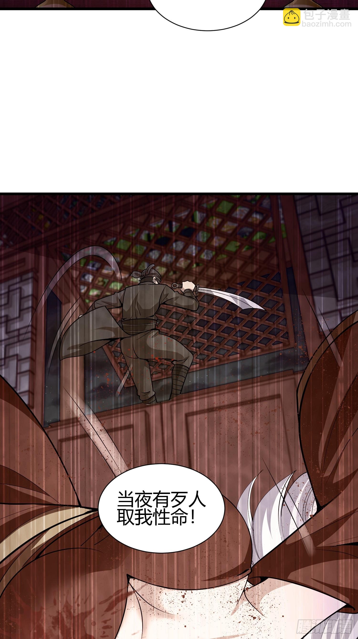 2 我是正人君子26