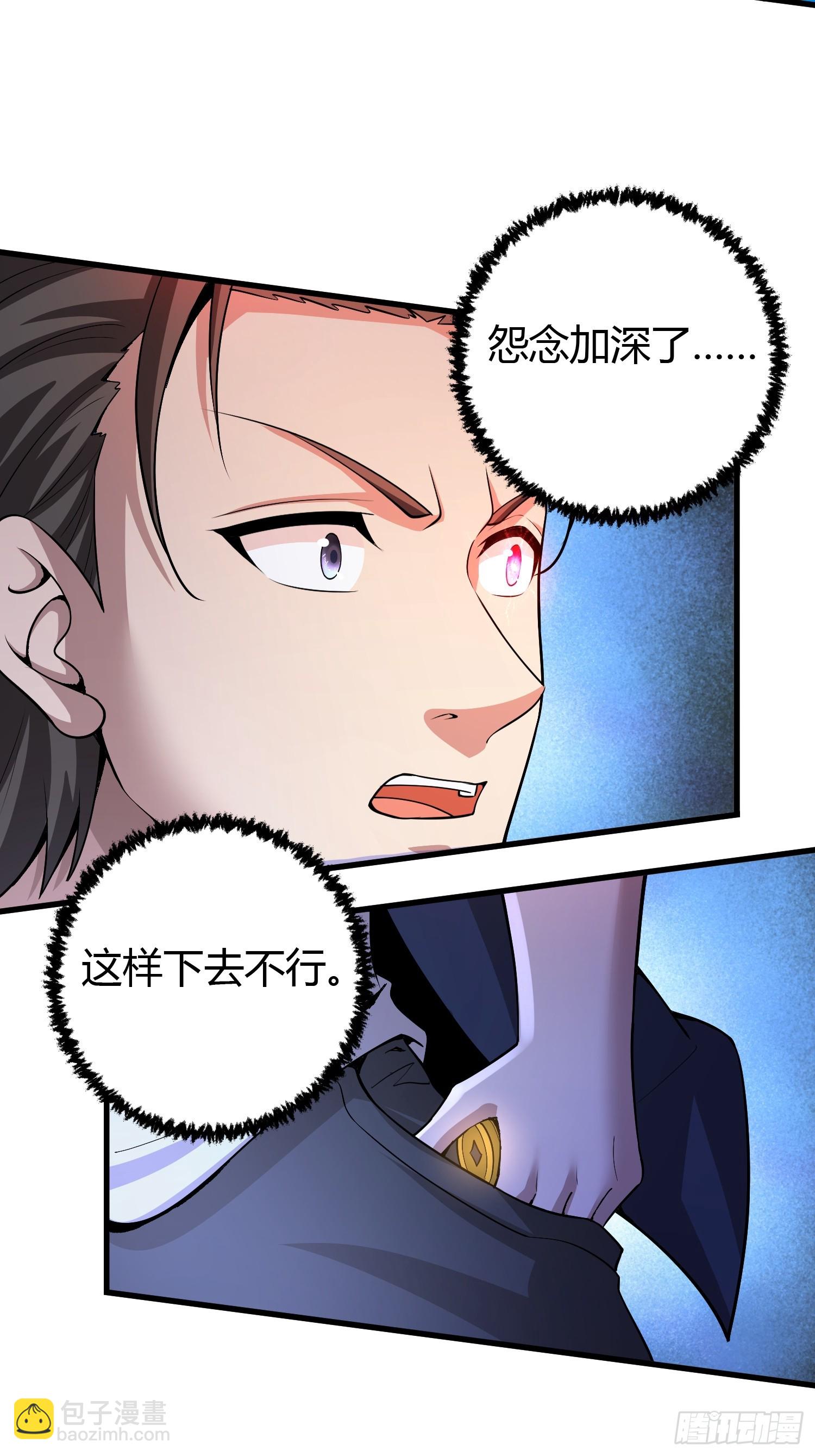 2 我是正人君子29