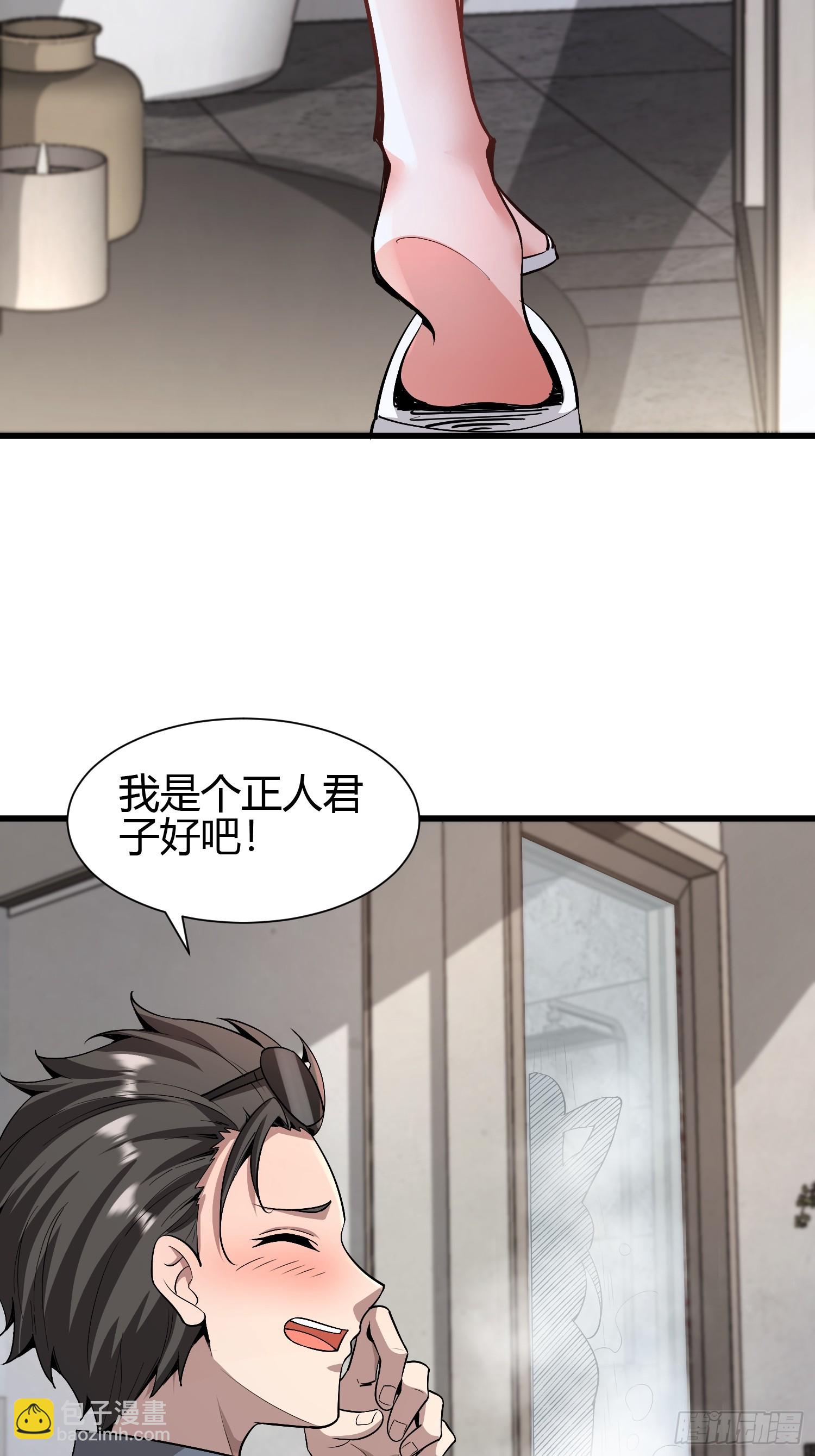 2 我是正人君子3