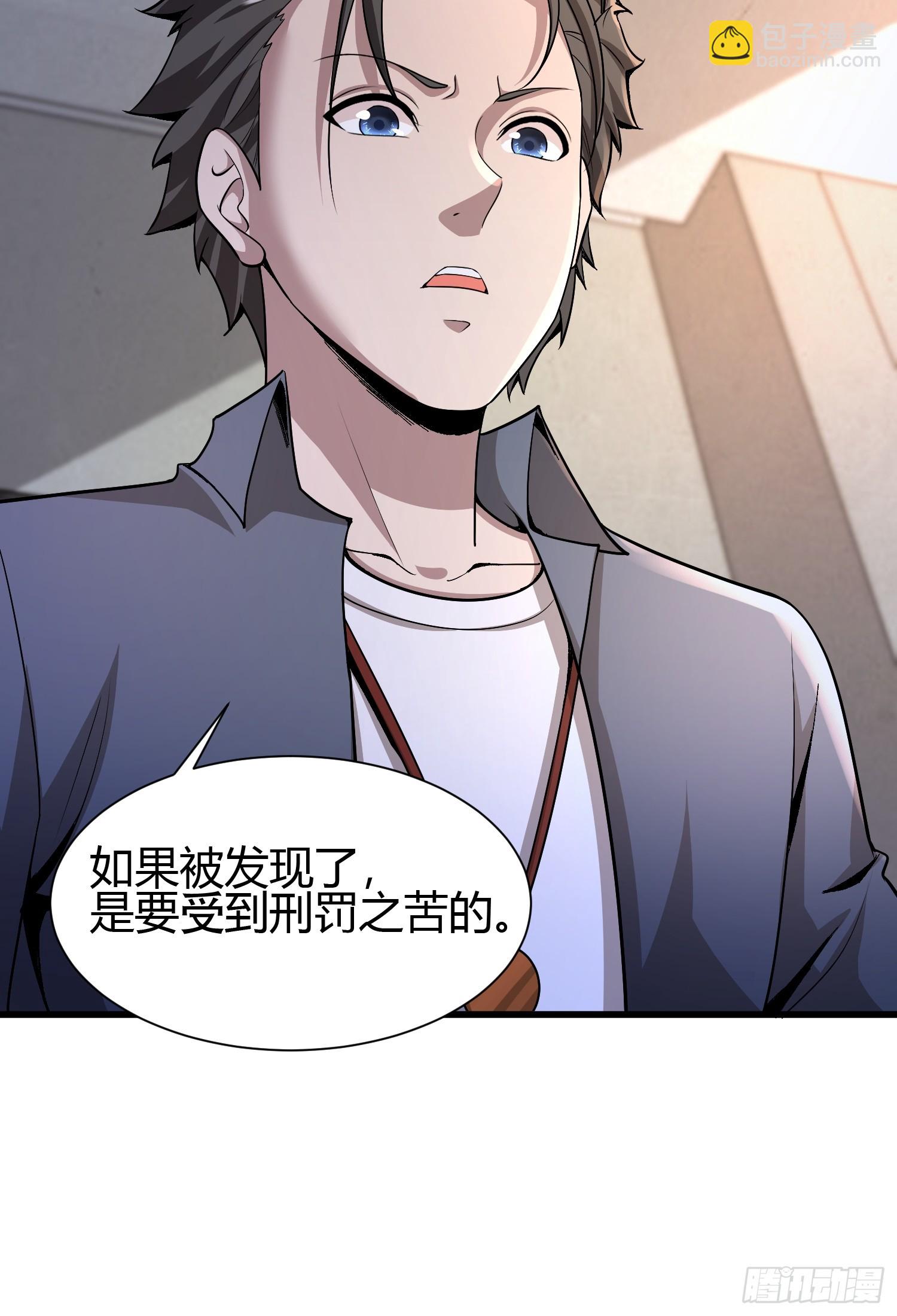 2 我是正人君子37
