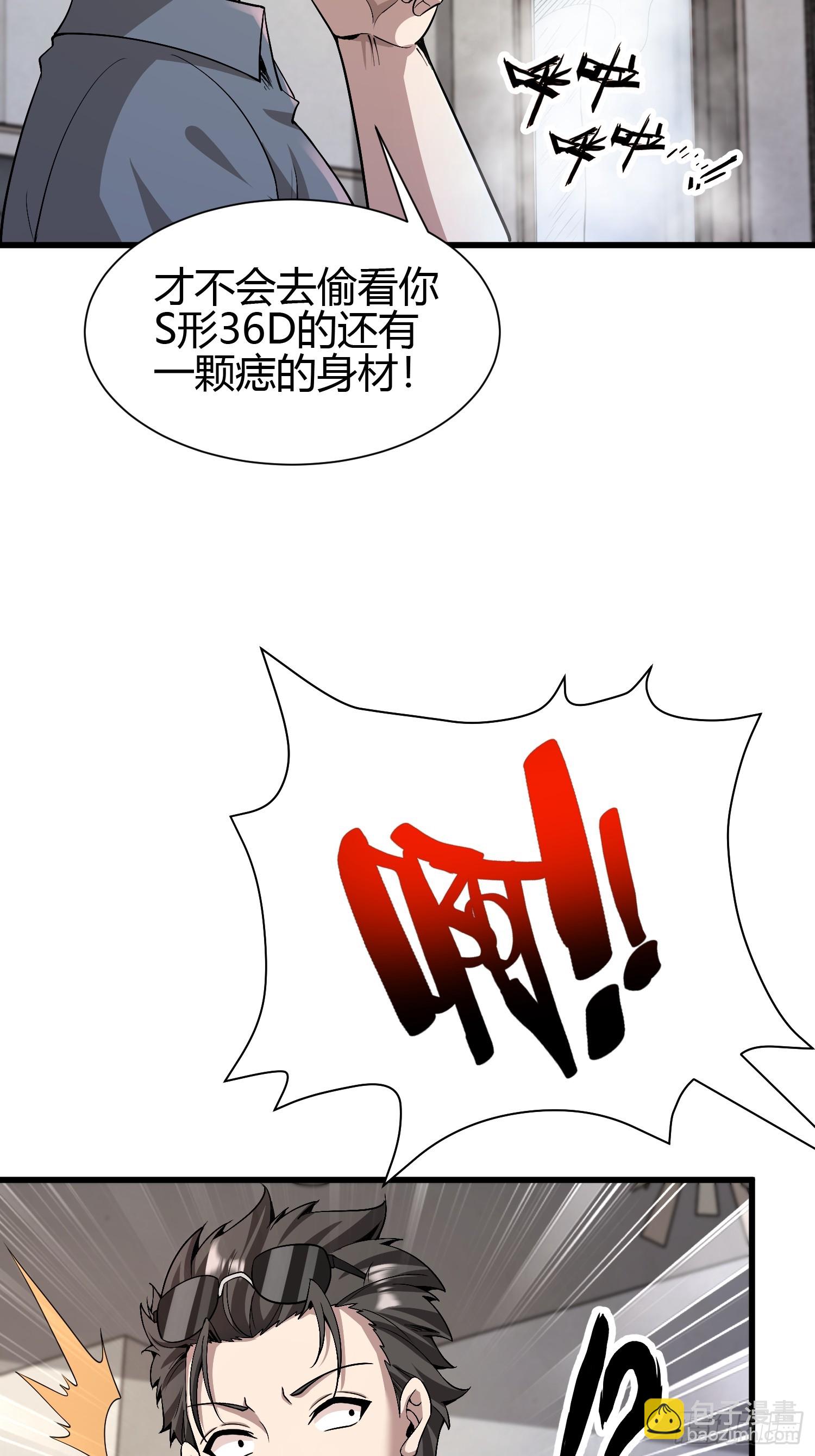 2 我是正人君子4
