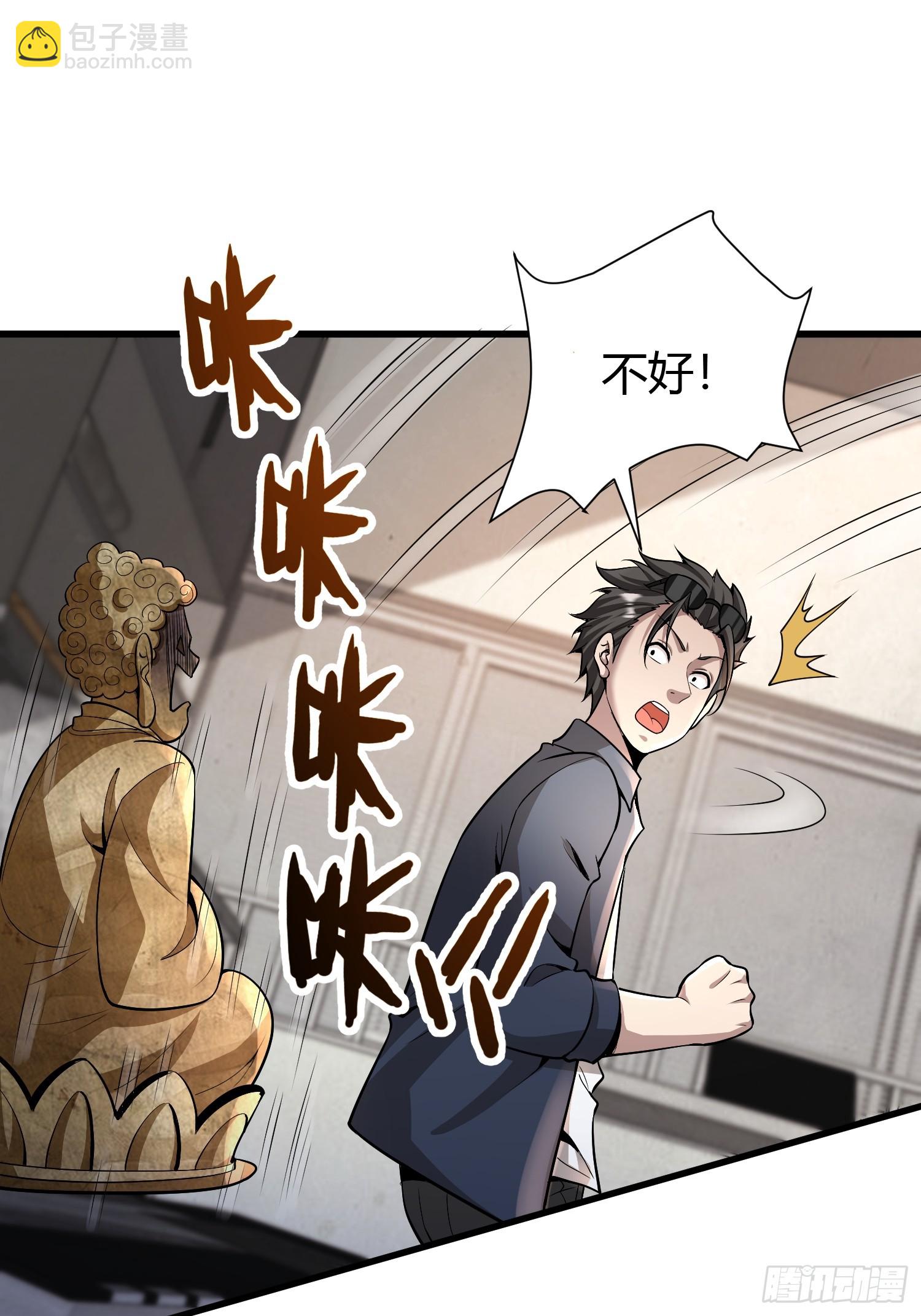 2 我是正人君子45