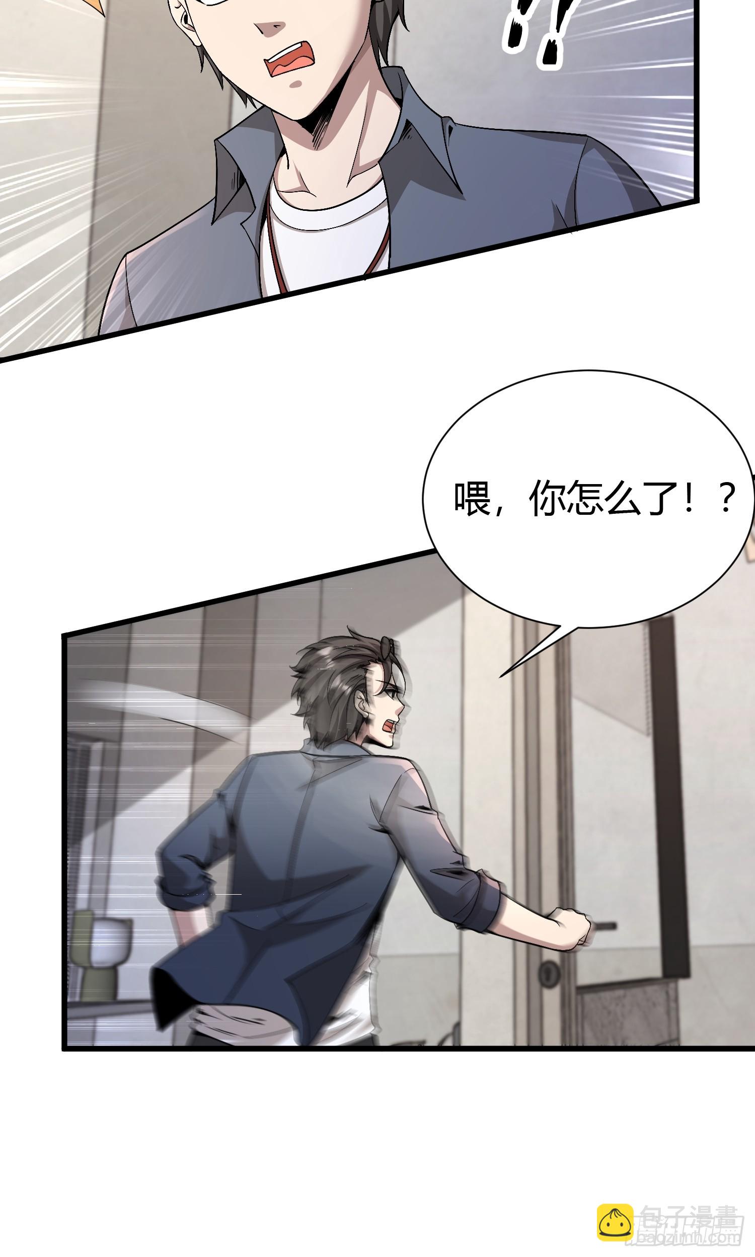 2 我是正人君子5