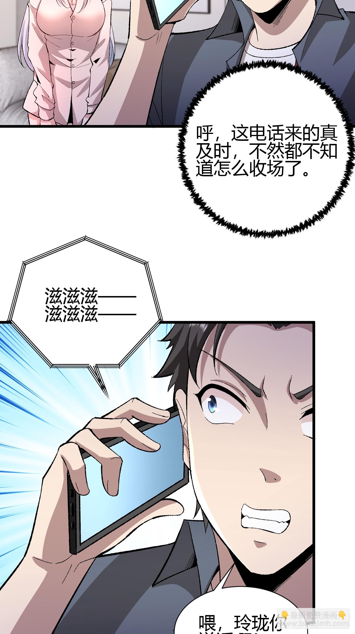 3 美女的求援电话28