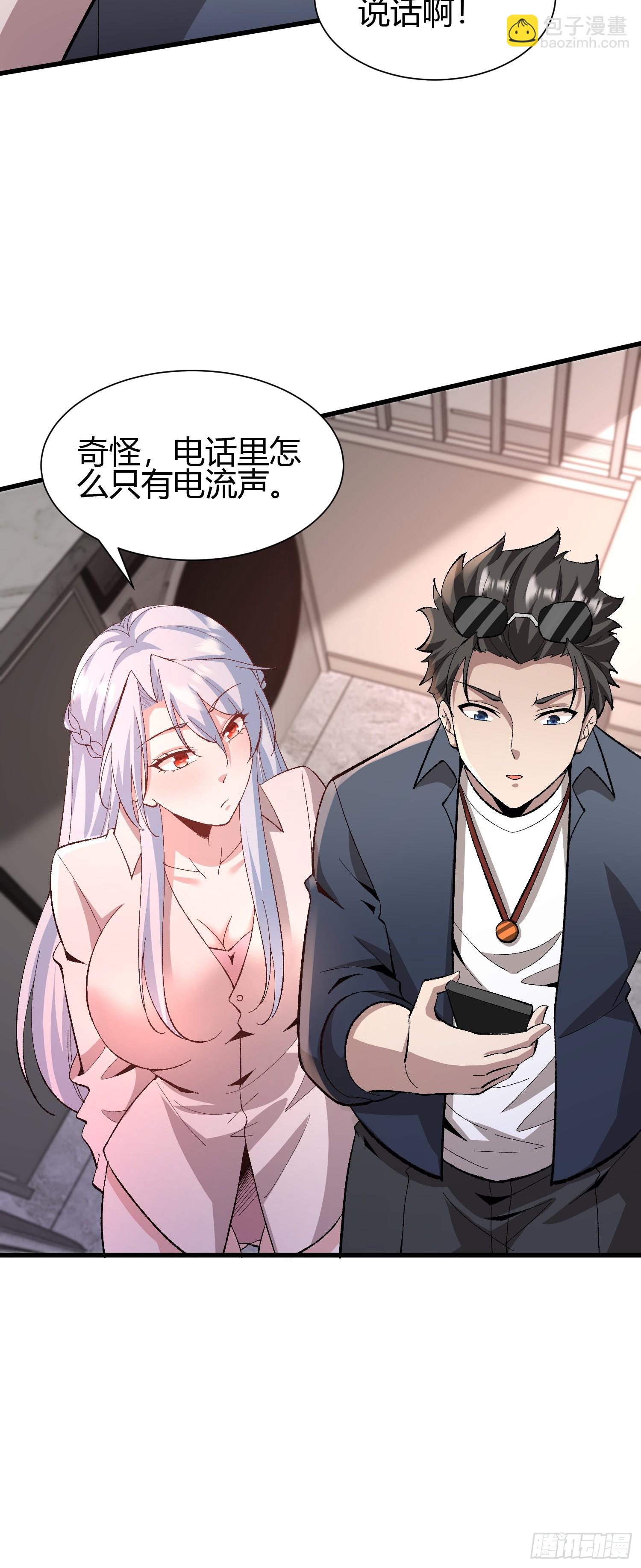3 美女的求援电话29
