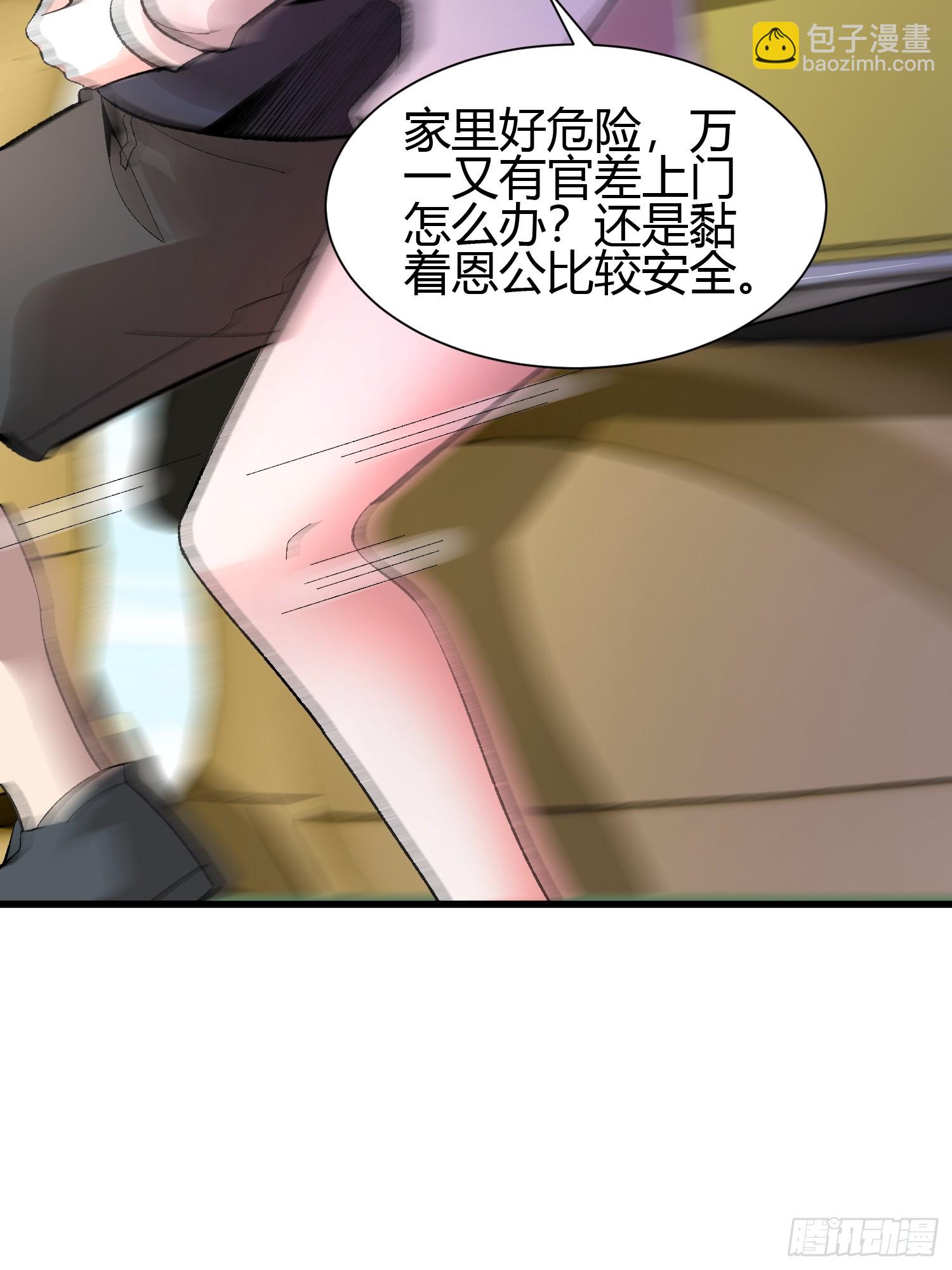 3 美女的求援电话43