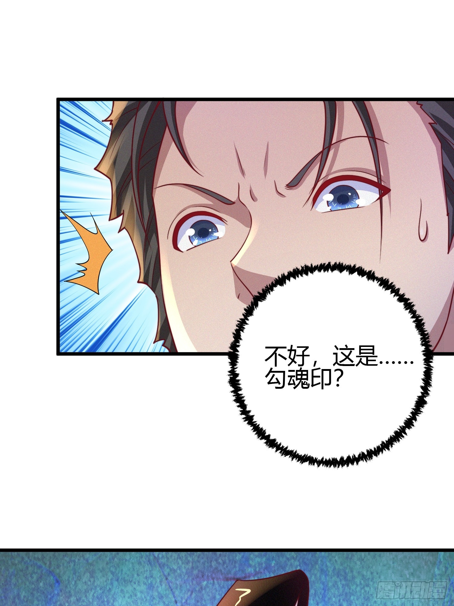 6 勾魂印60