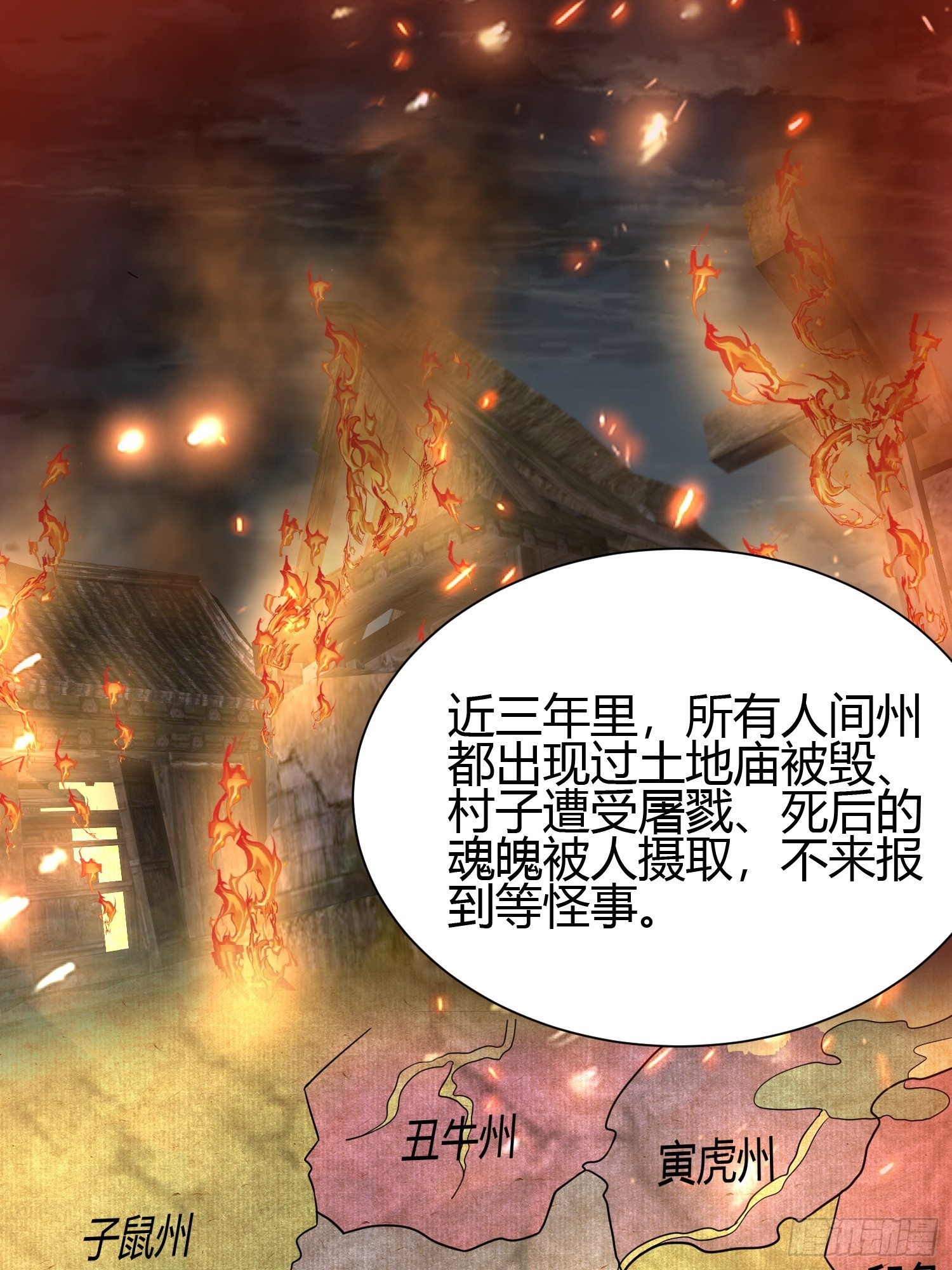9 神秘的长生殿20