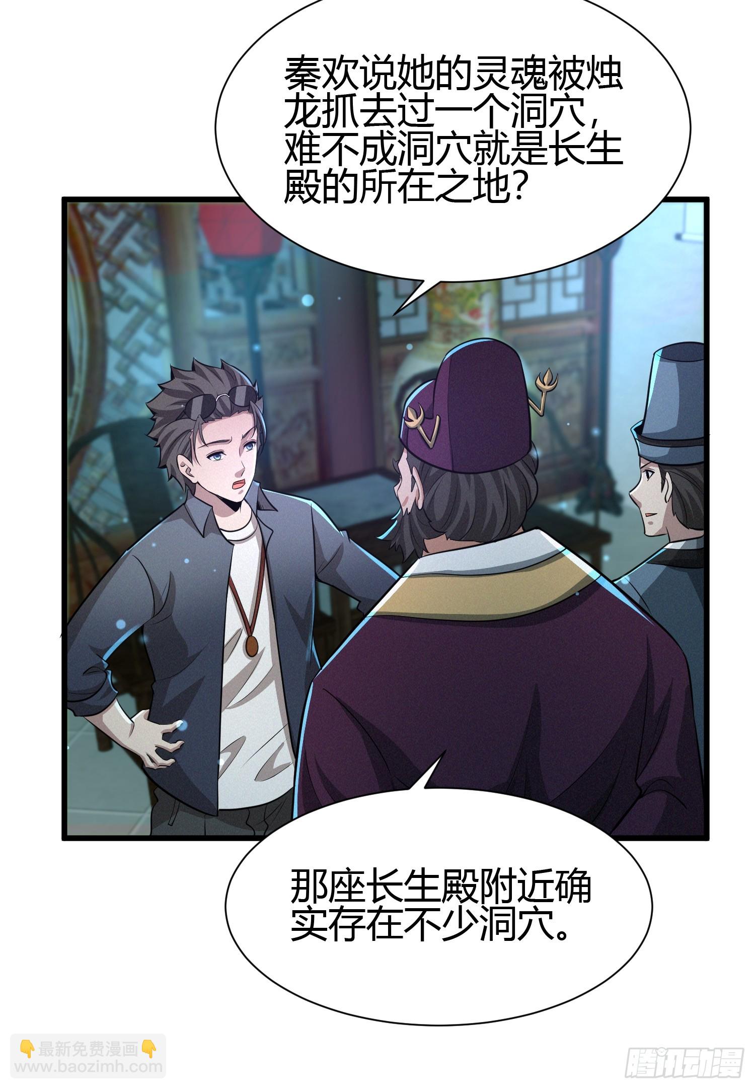 9 神秘的长生殿27