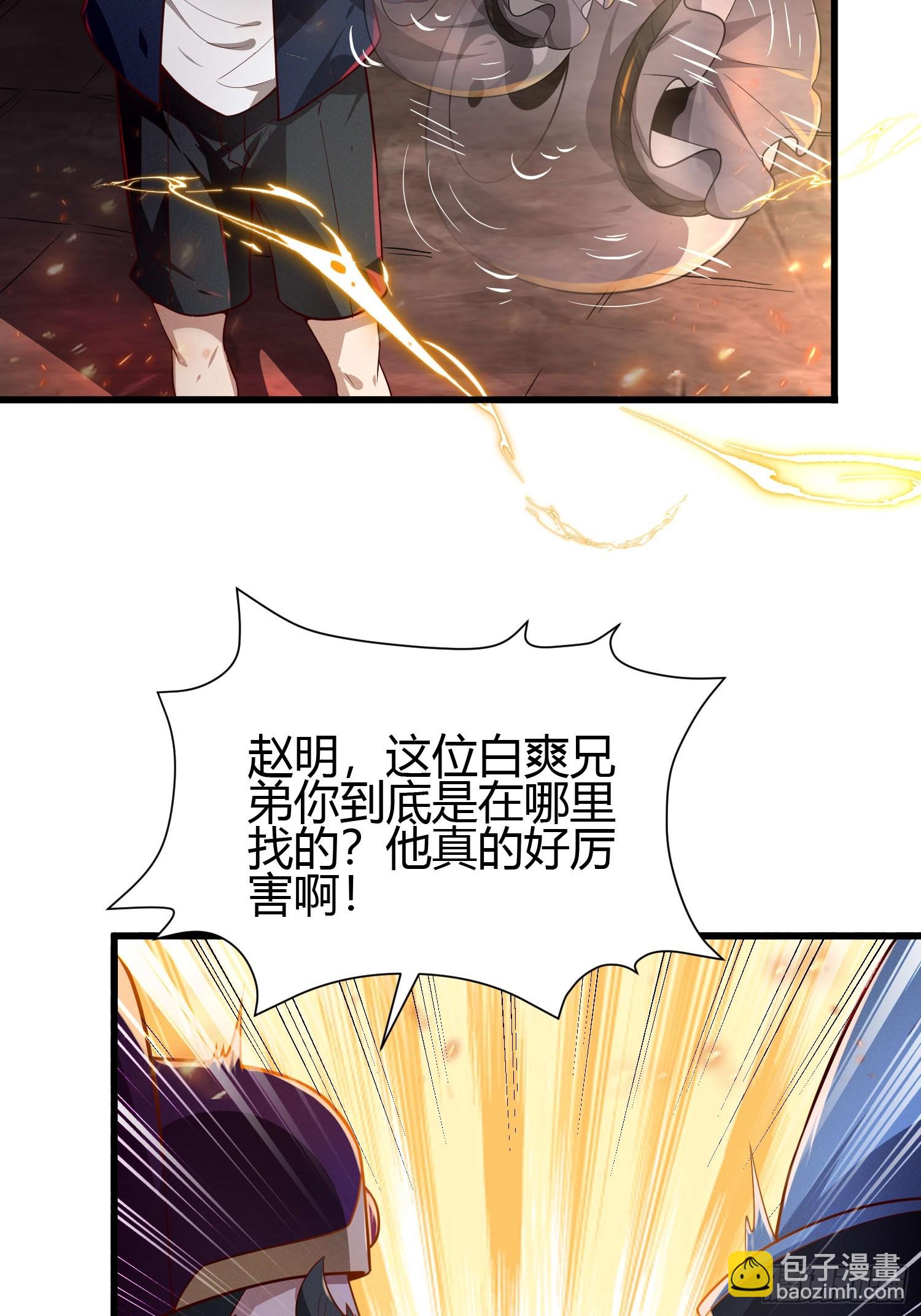 10 拯救地府危机13