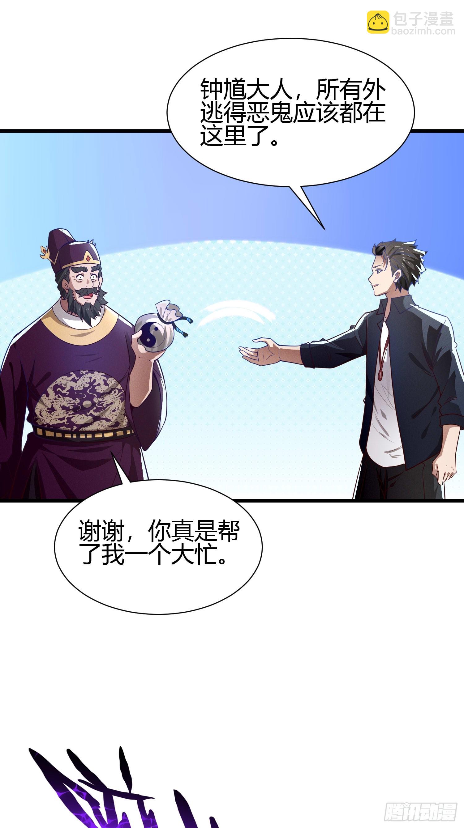 10 拯救地府危机15
