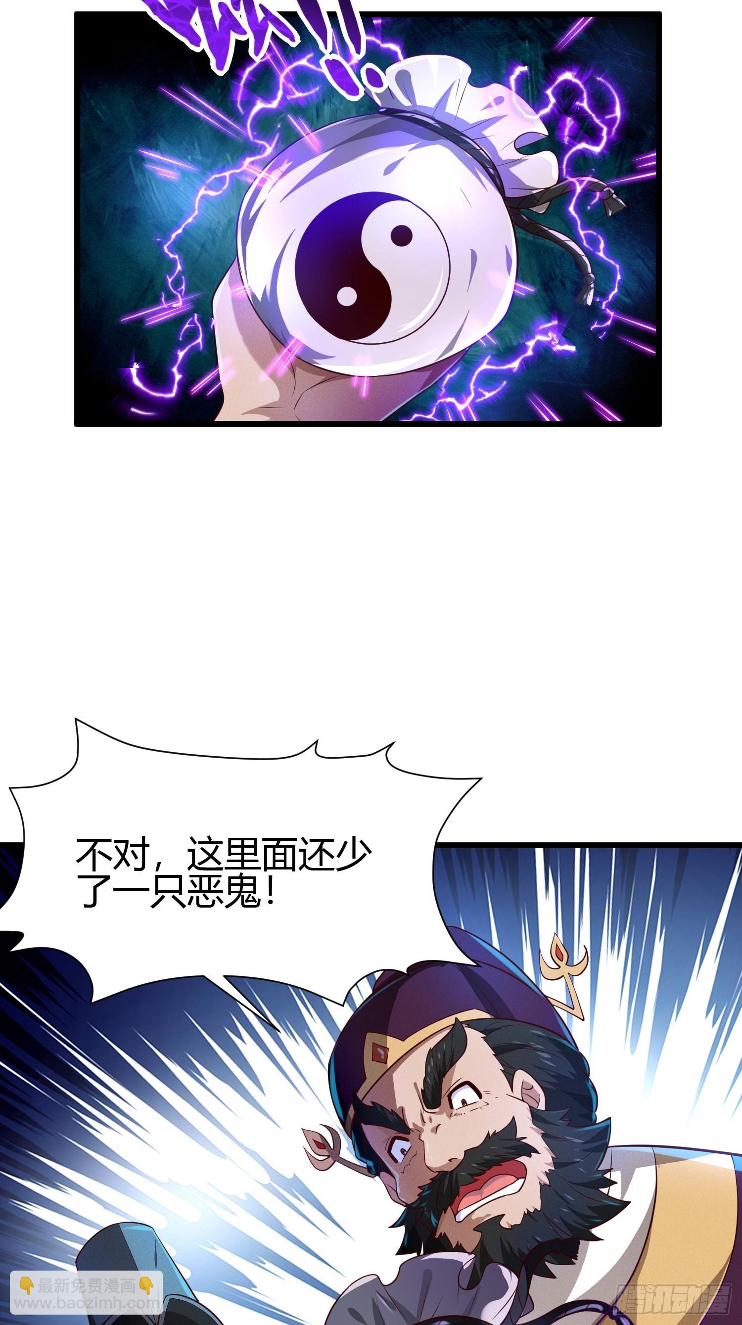10 拯救地府危机16