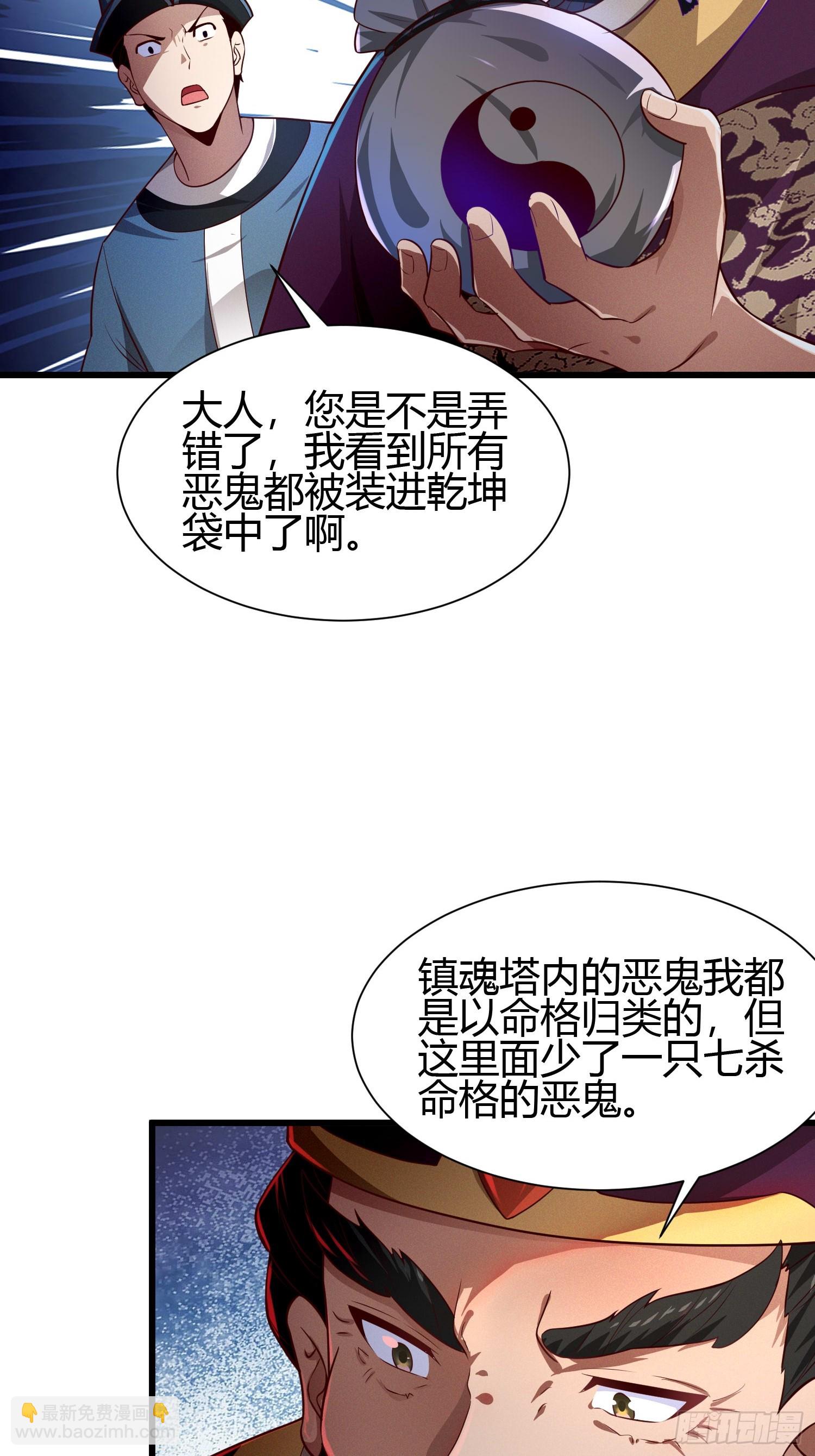10 拯救地府危机17