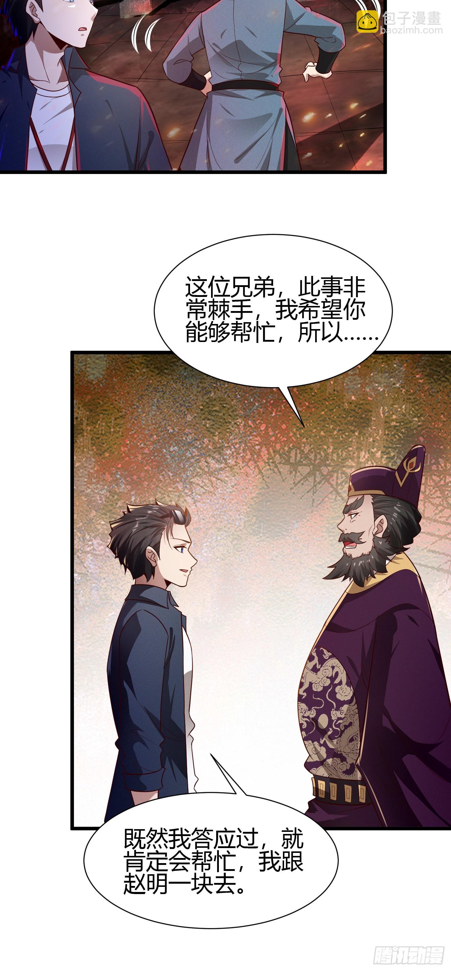 10 拯救地府危机22