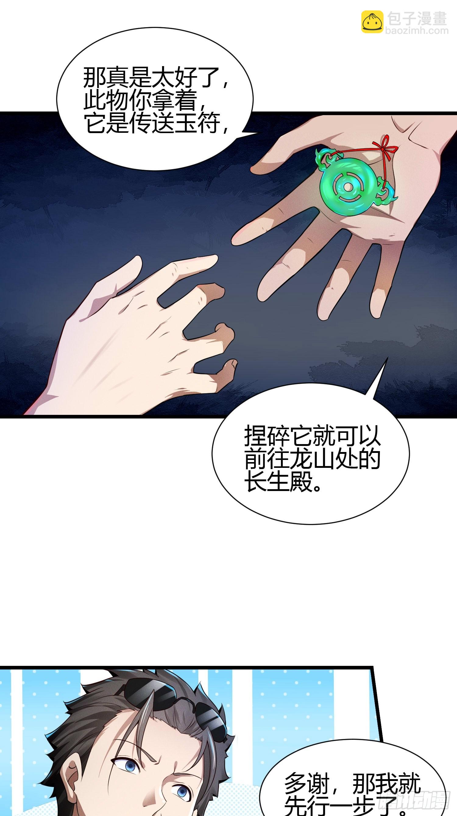 10 拯救地府危机23