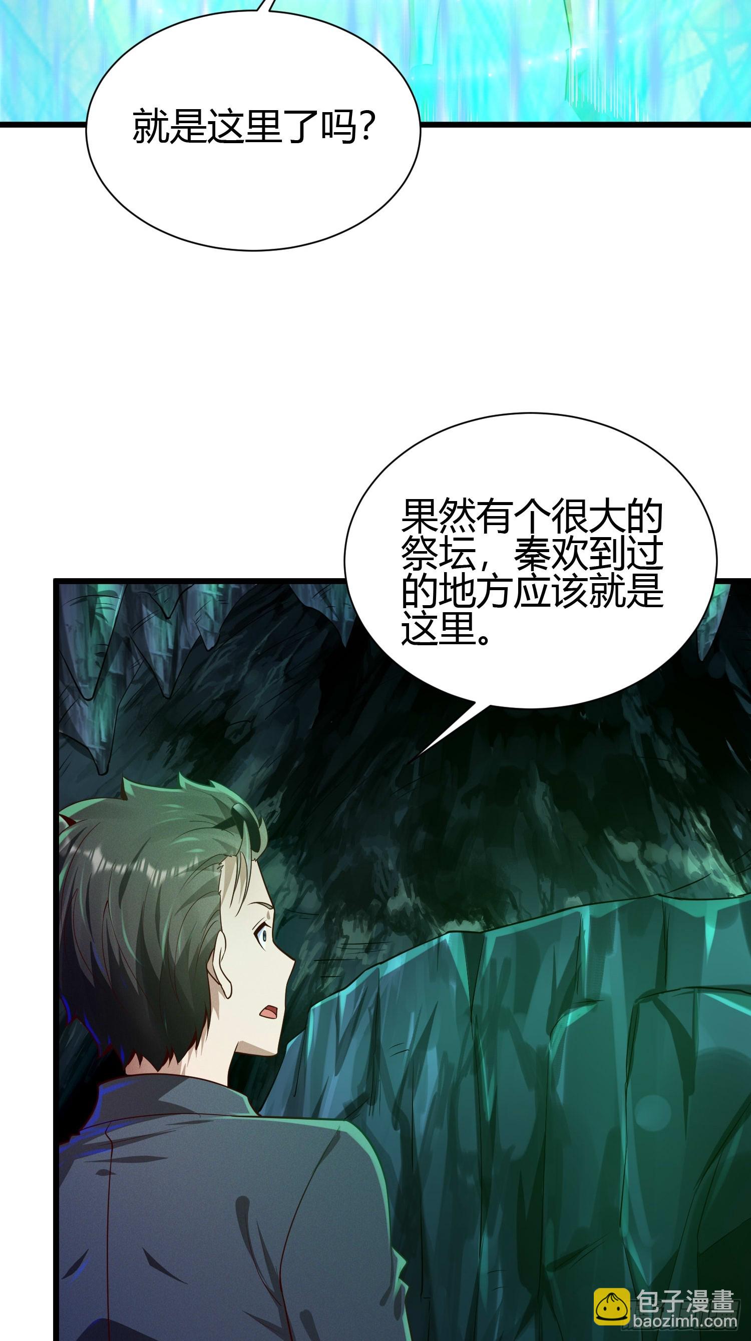10 拯救地府危机29