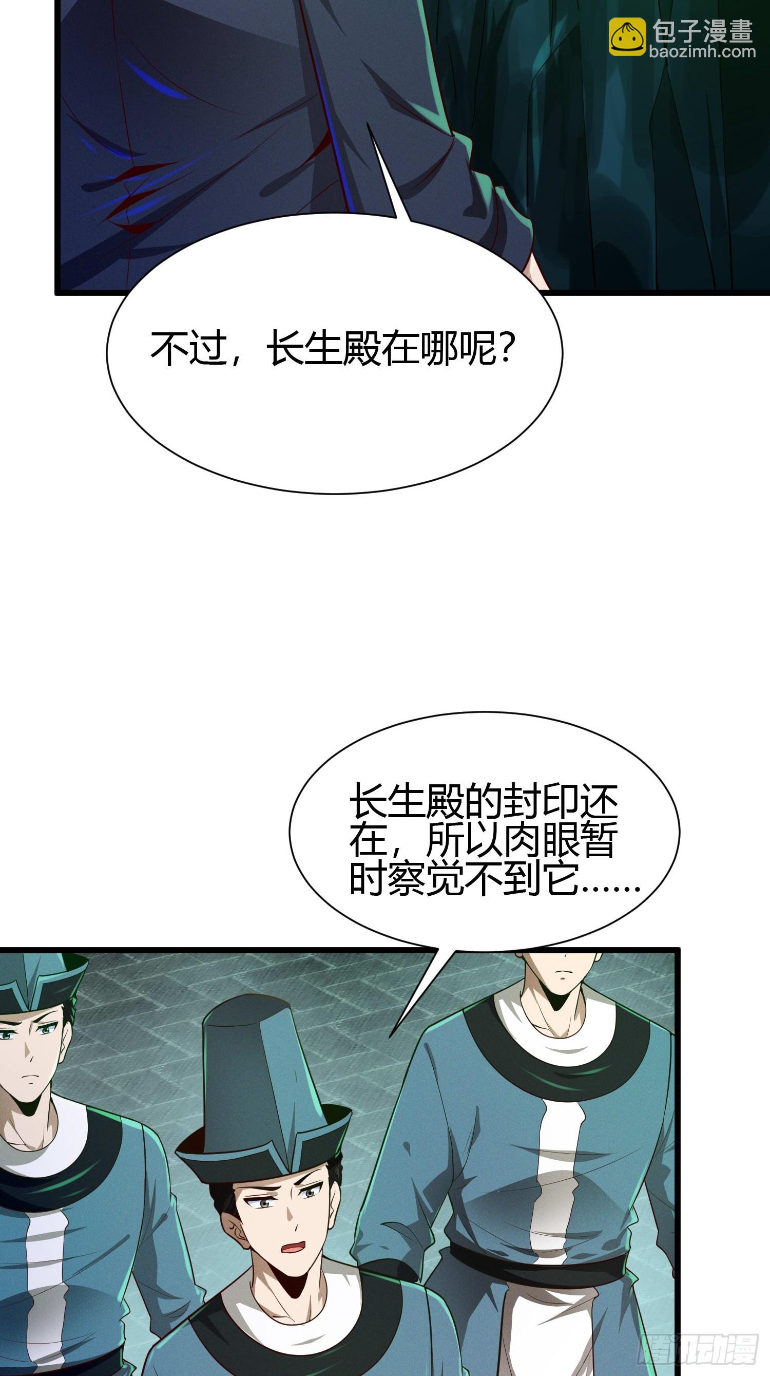 10 拯救地府危机30