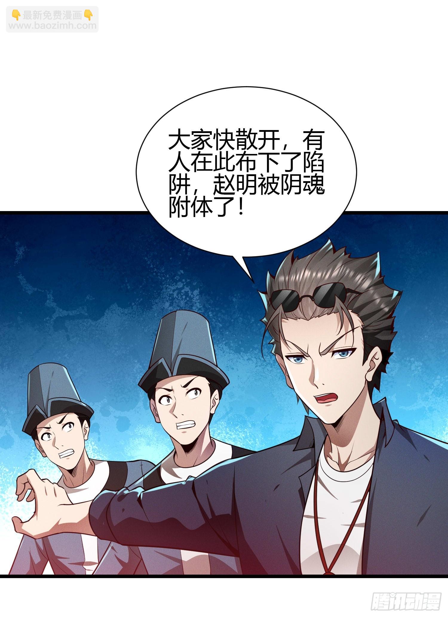 10 拯救地府危机37