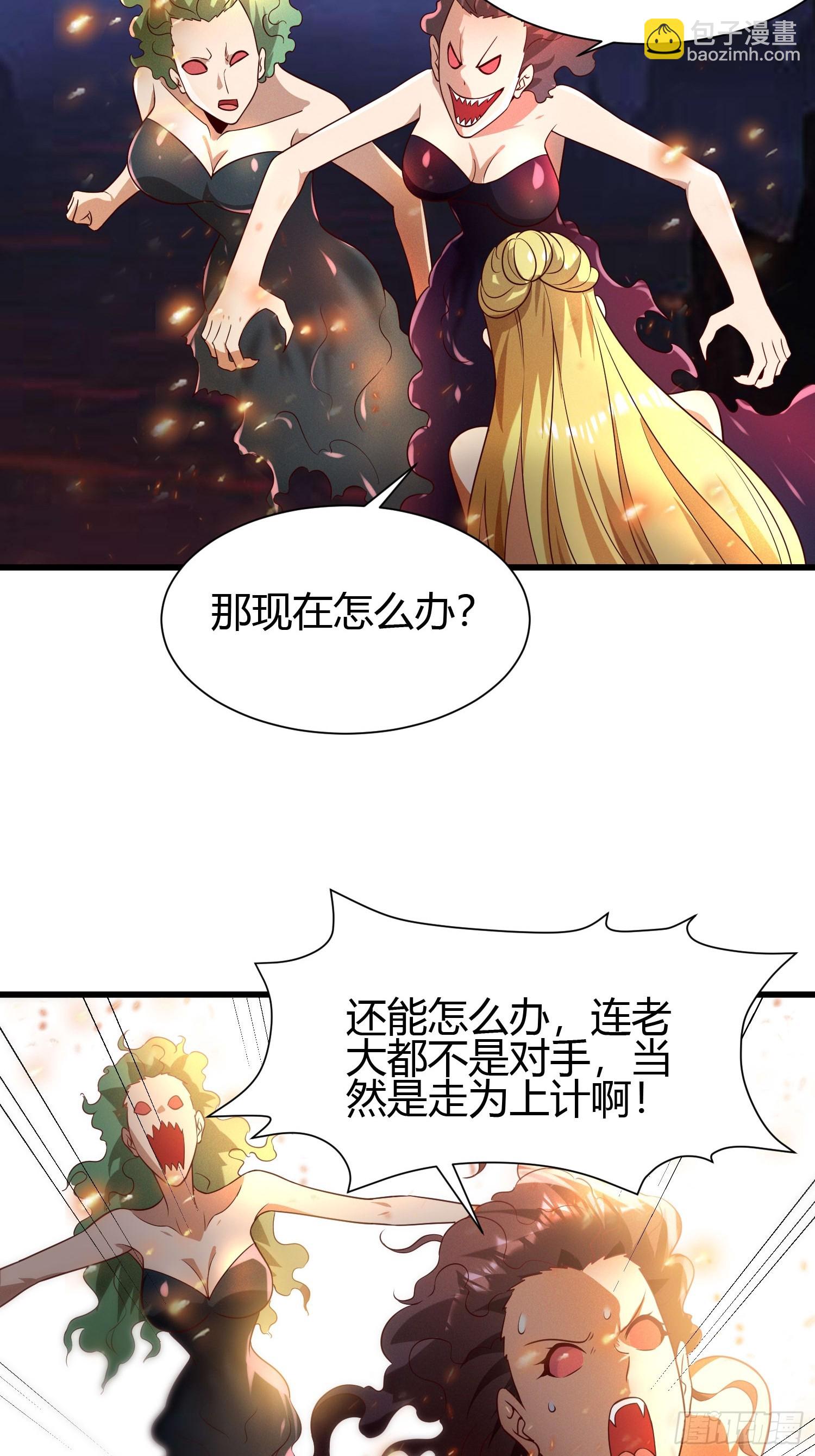 10 拯救地府危机8