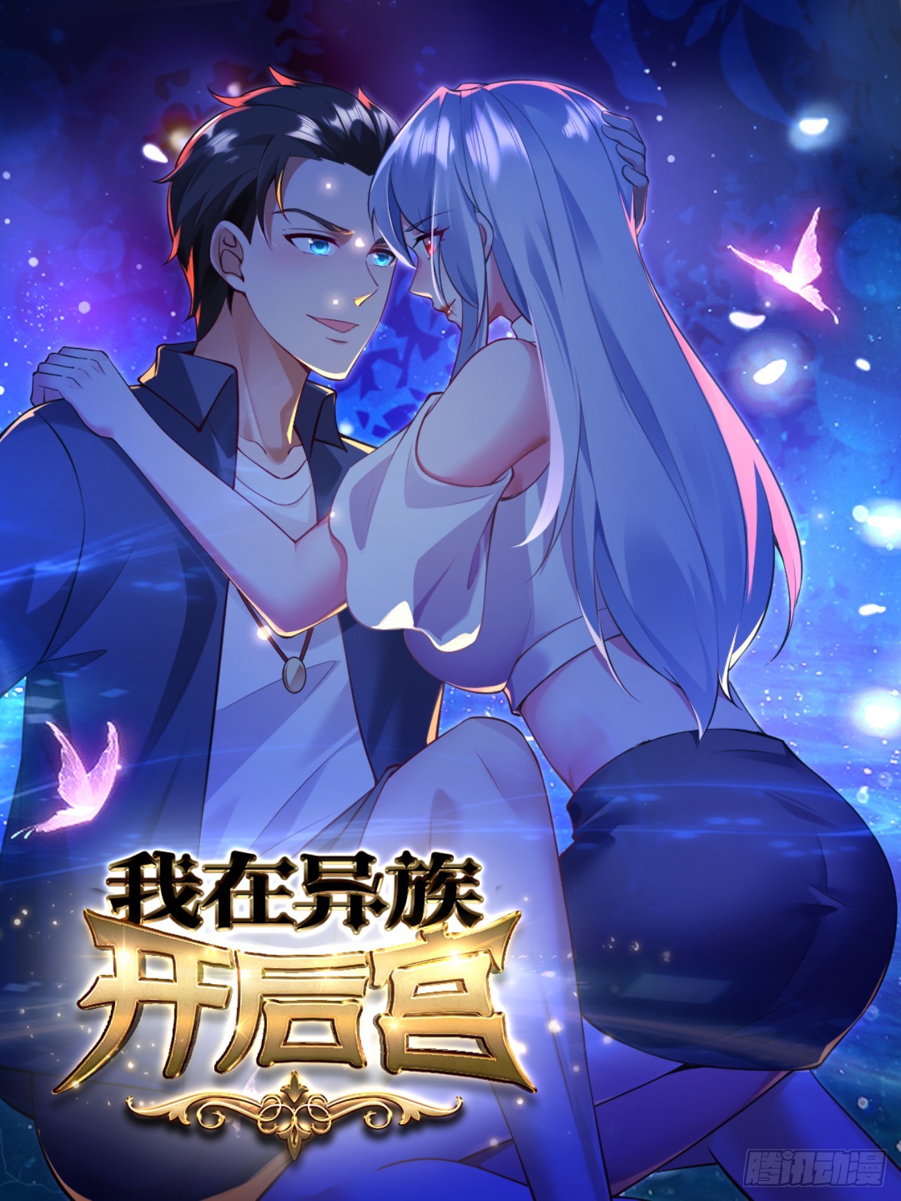11 性感的女鬼王0