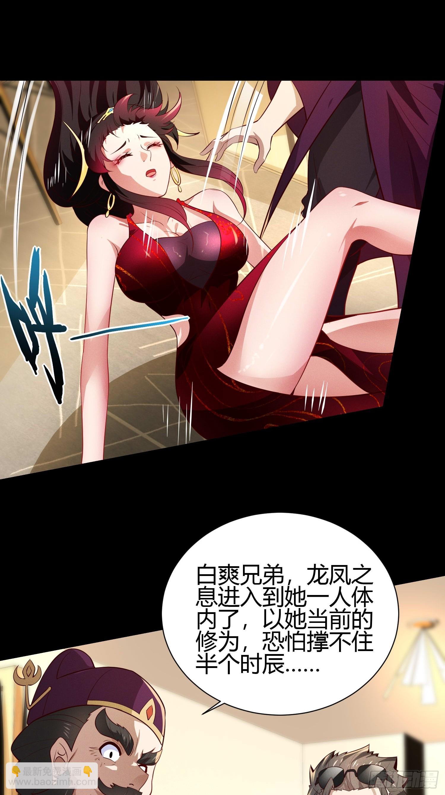 15 龙凤双杀43