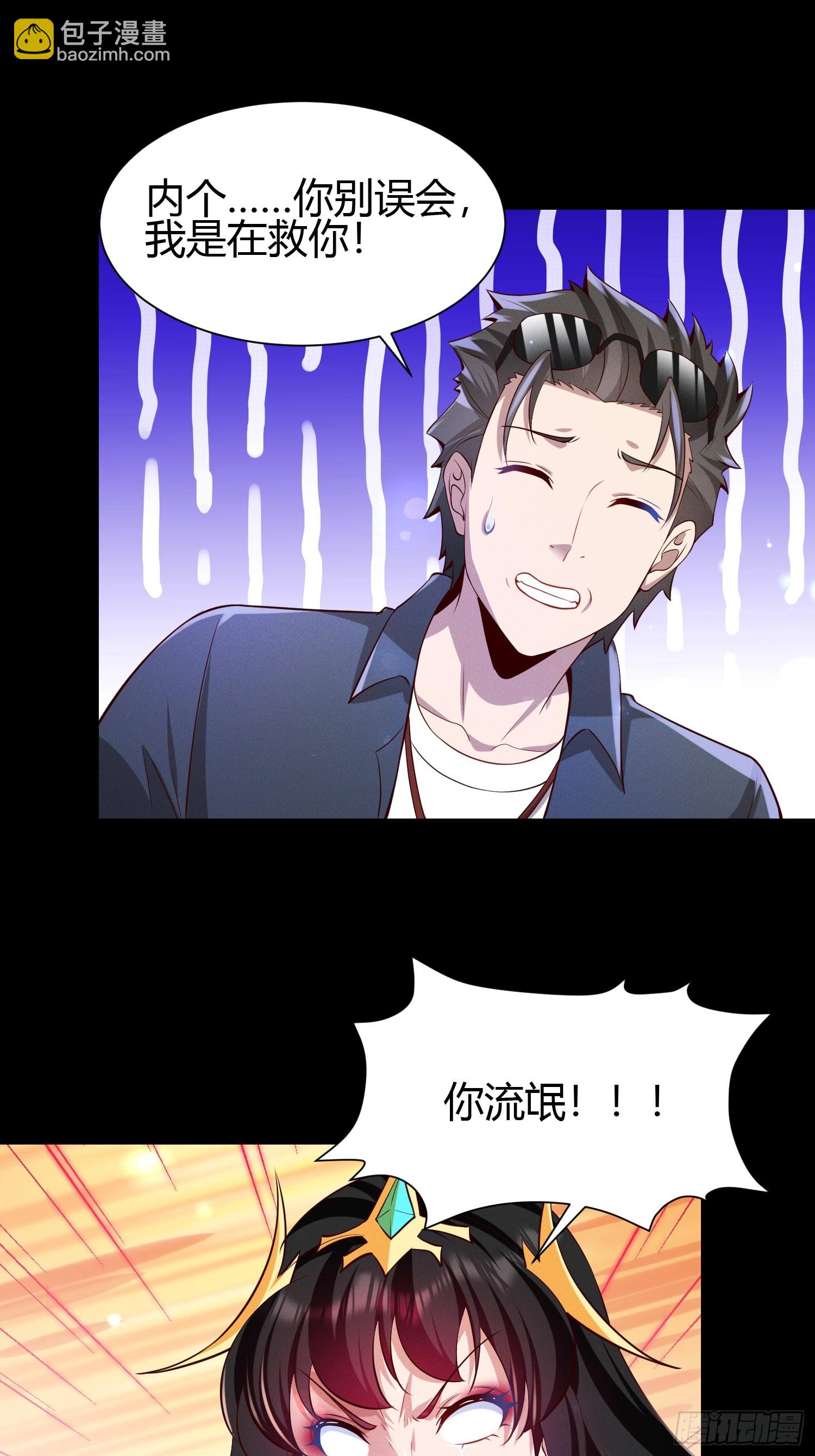 16 美人归心16