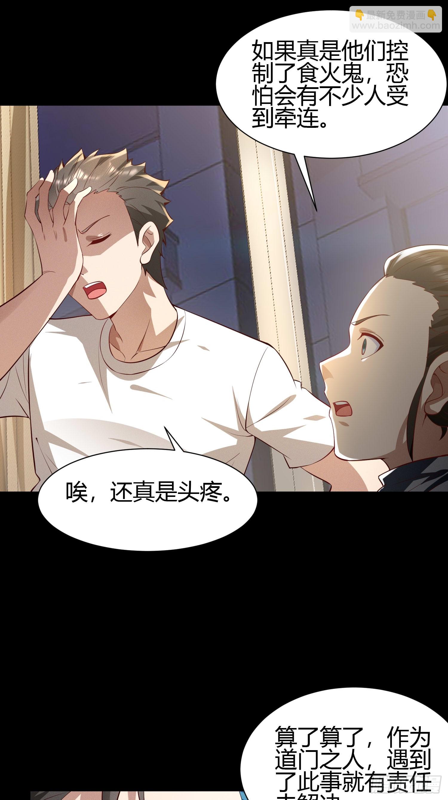 18 智斗女鬼10