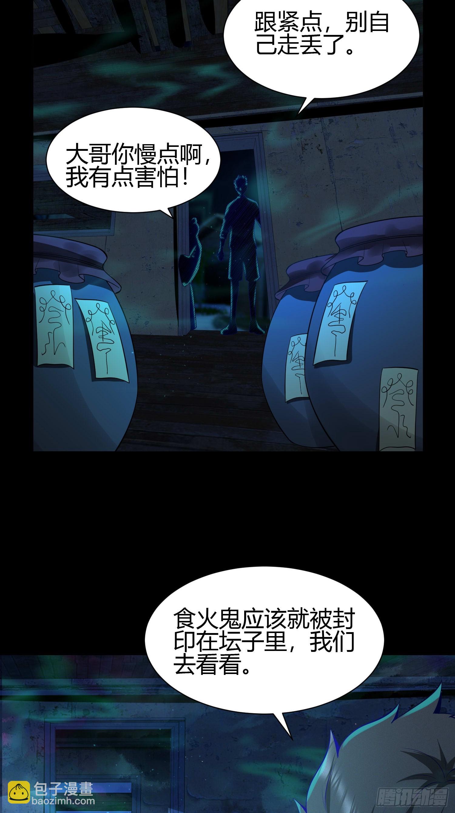 18 智斗女鬼15