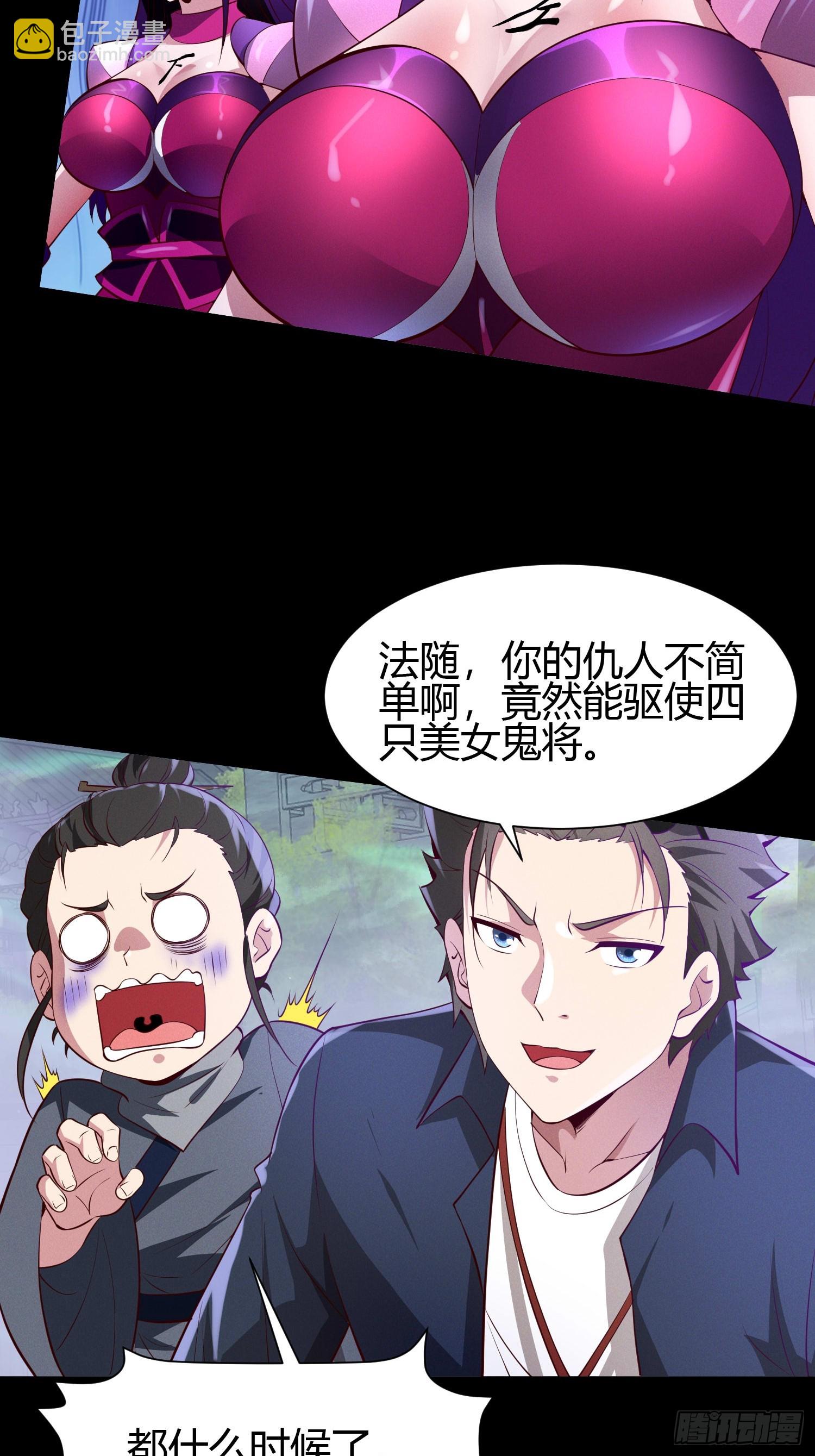 18 智斗女鬼23