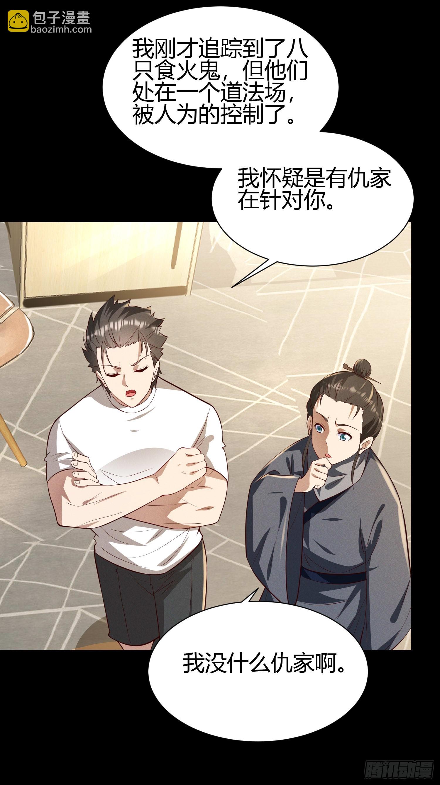 18 智斗女鬼6