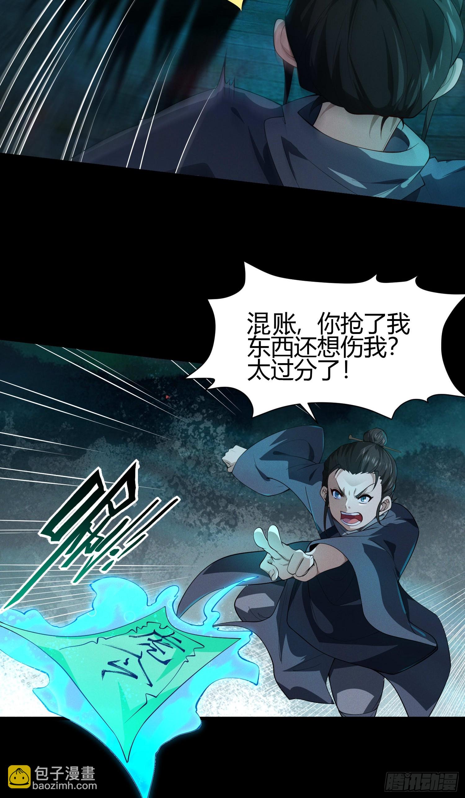19 死亡危机！25