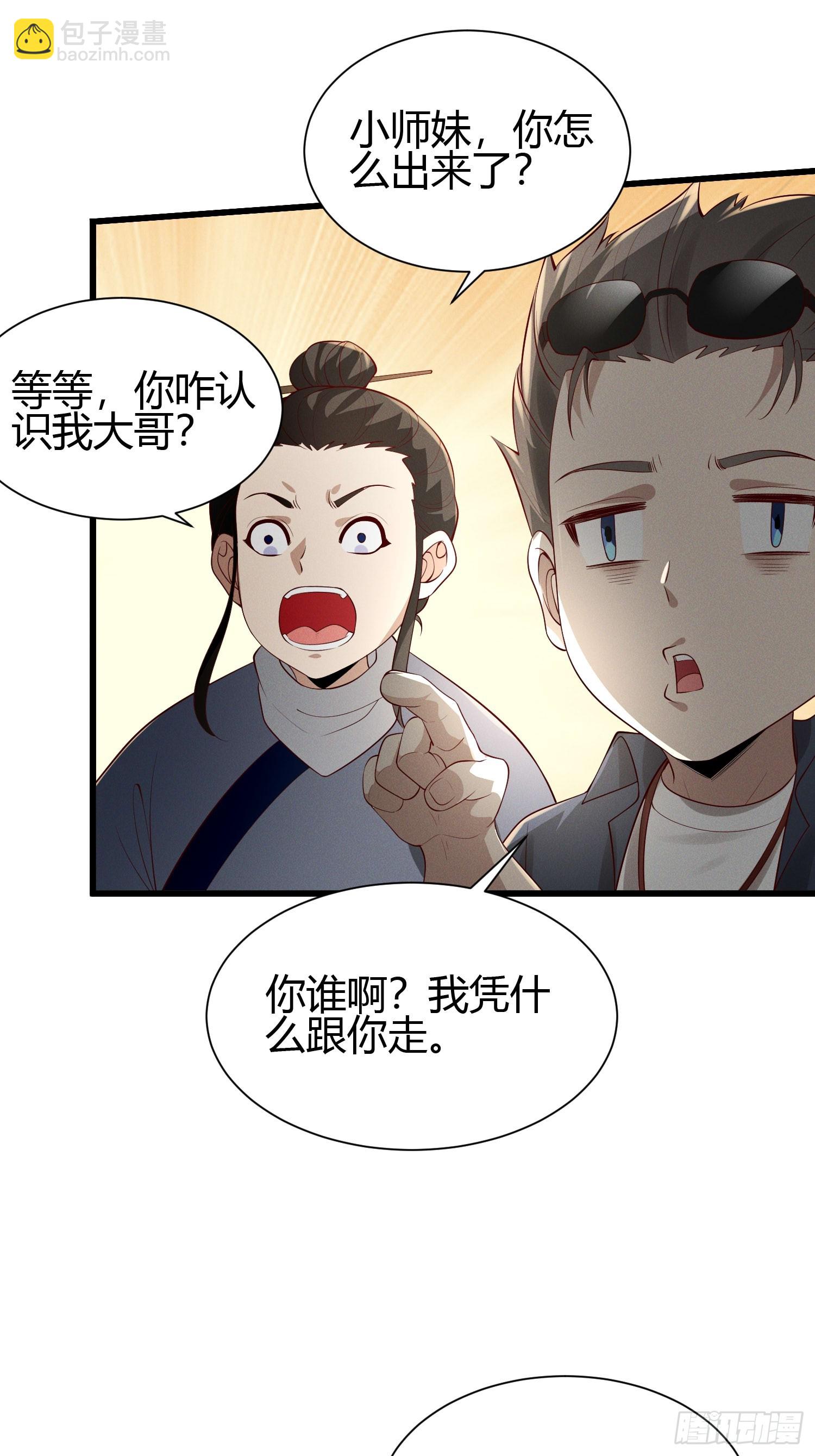 21 老熟人~10