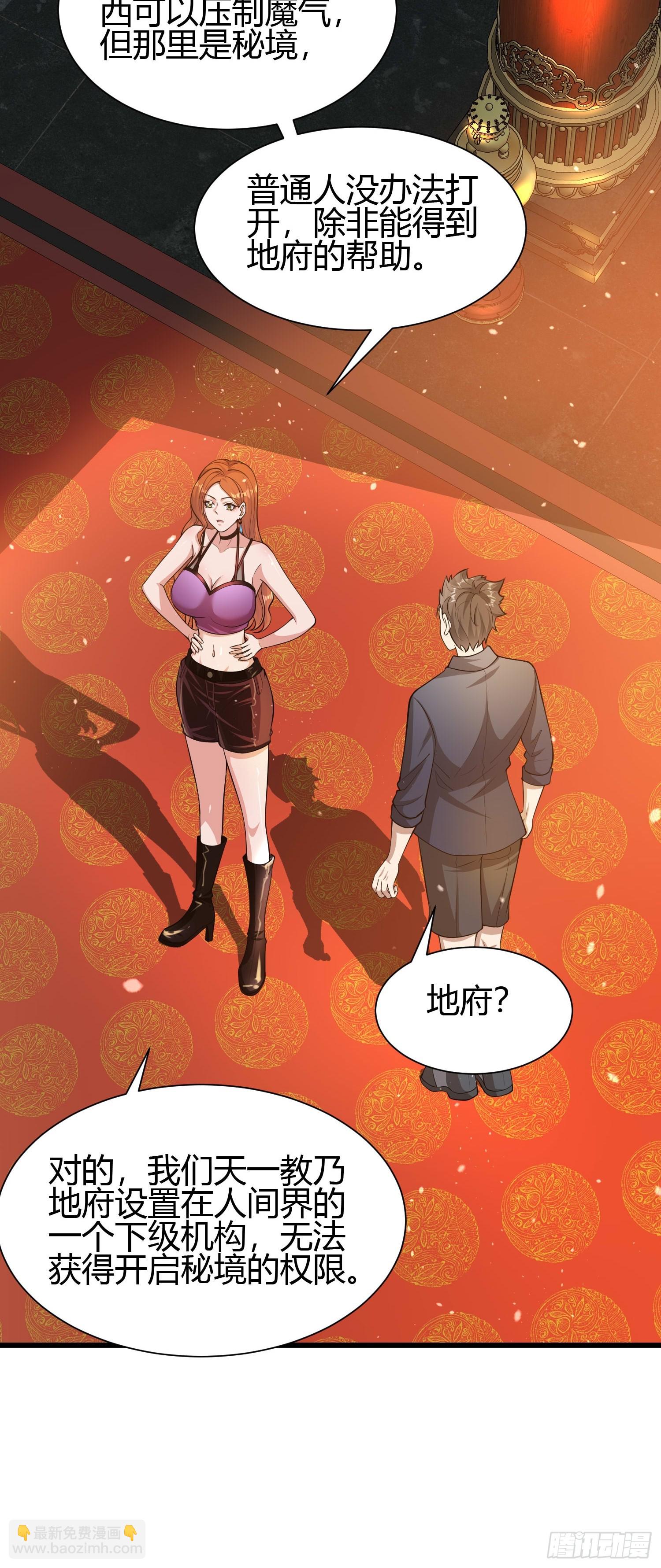 22 天绝秘境17