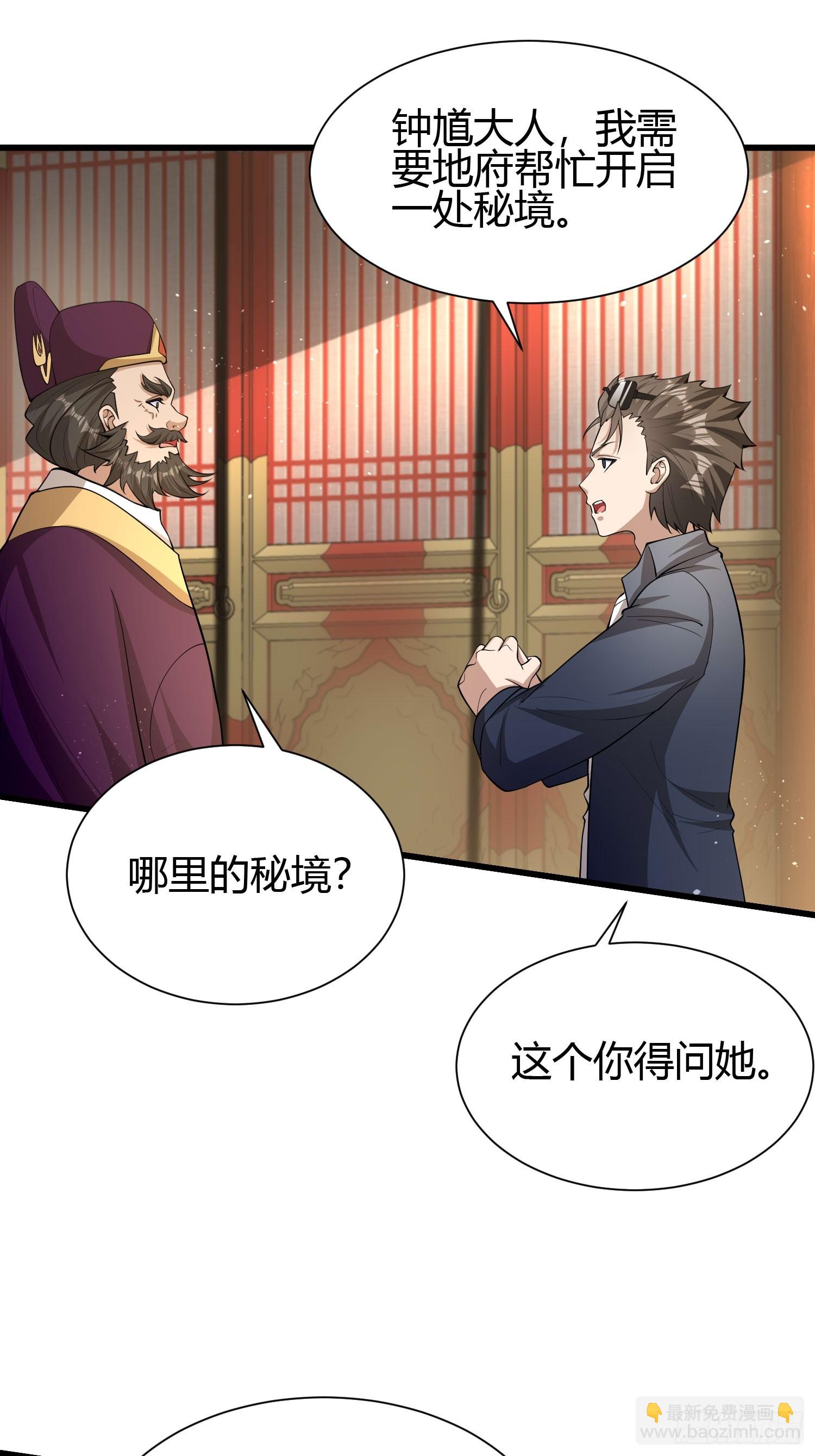 22 天绝秘境22