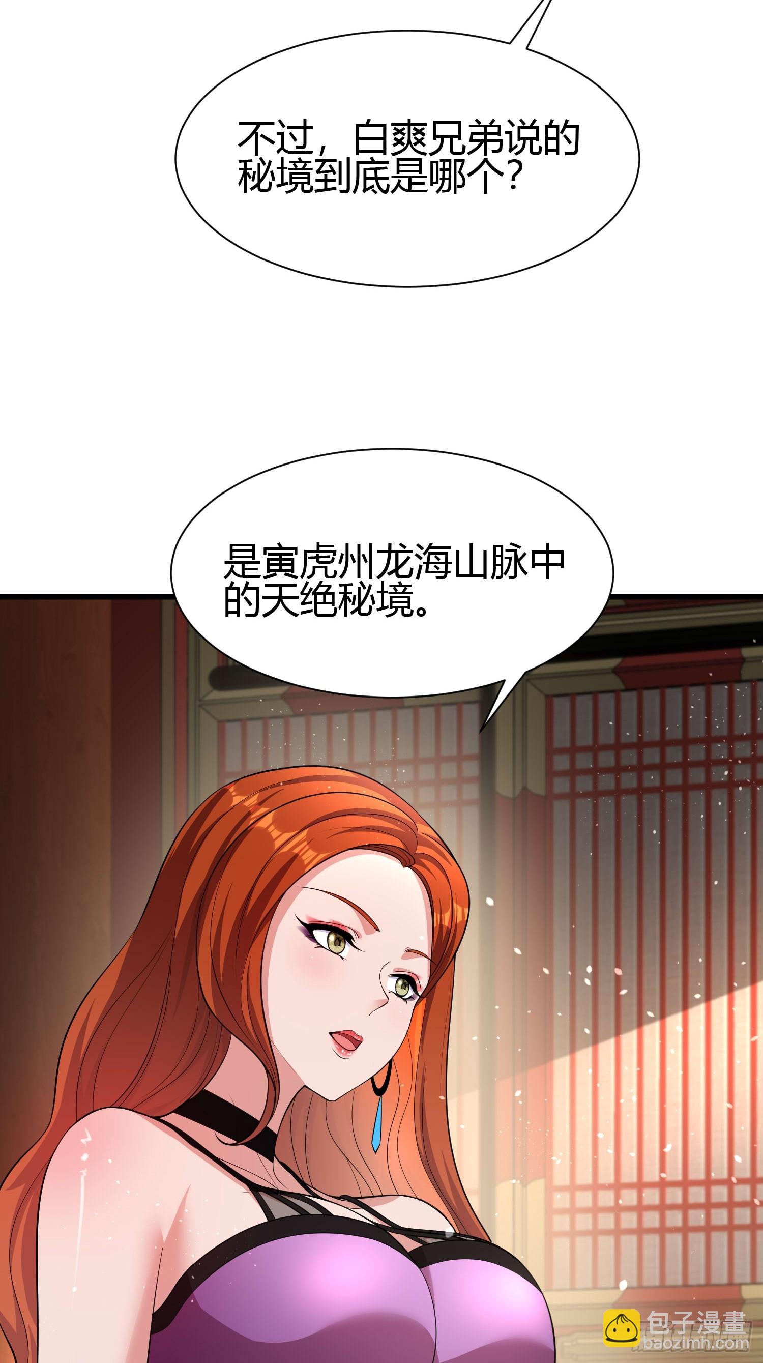 22 天绝秘境24