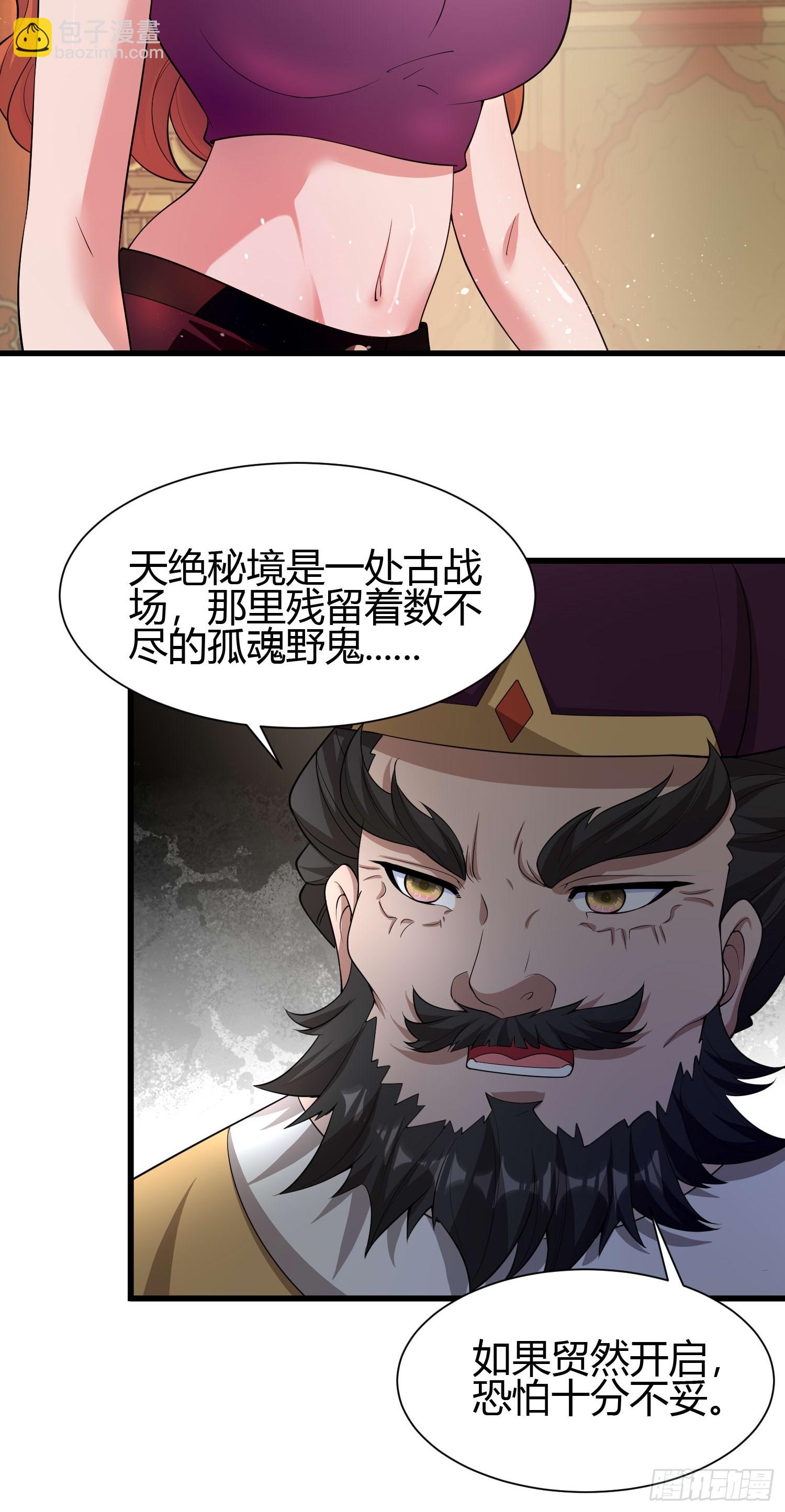 22 天绝秘境25