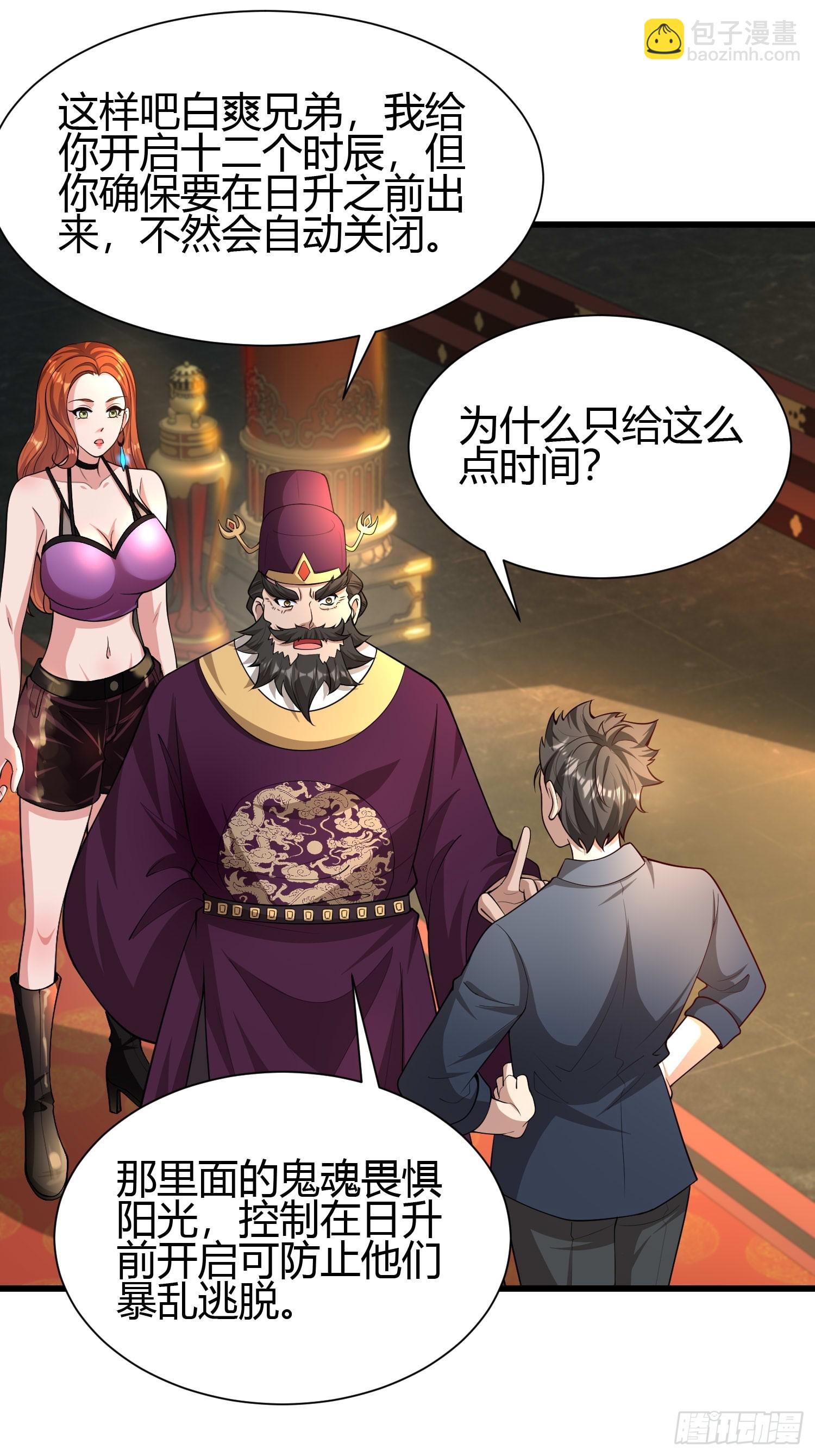 22 天绝秘境26